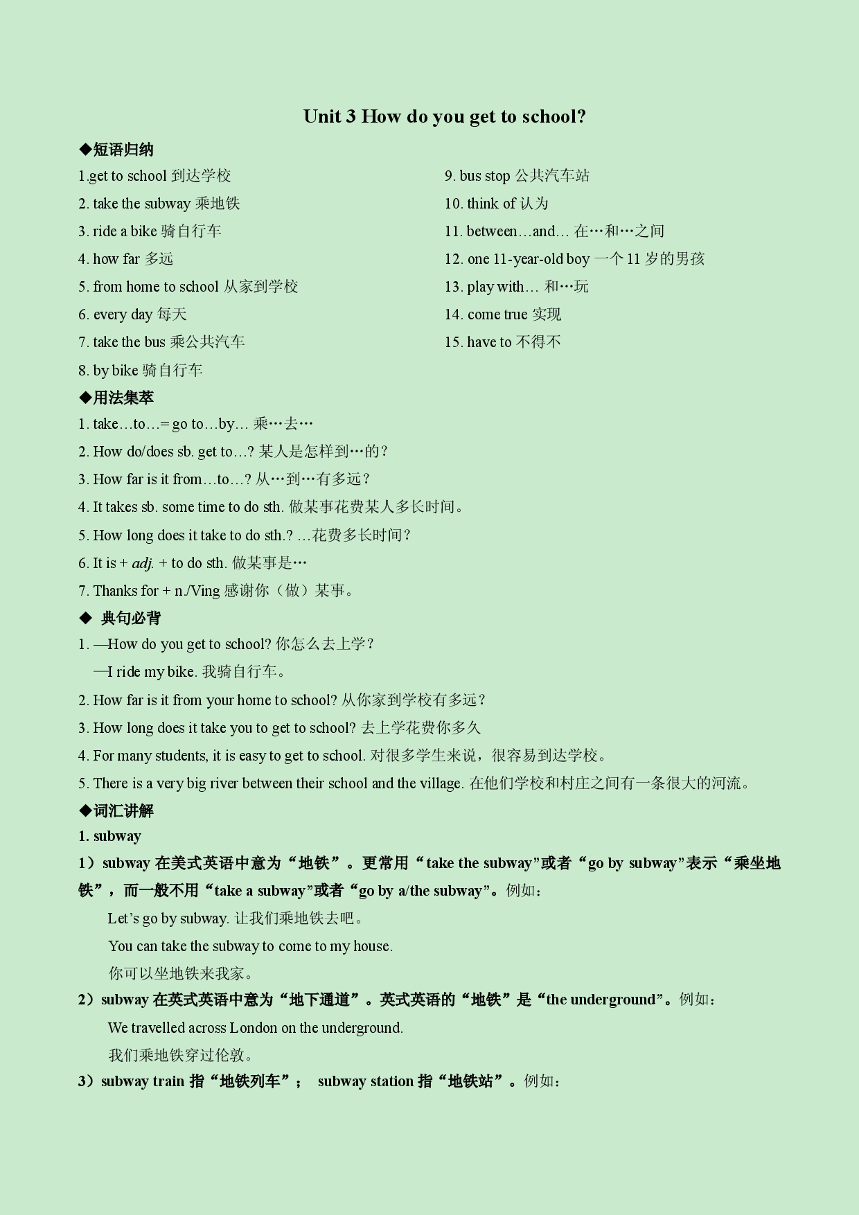Unit 3-【精品课】2022-2023学年七年级英语下册复习手册（人教版）  .docx 第1页