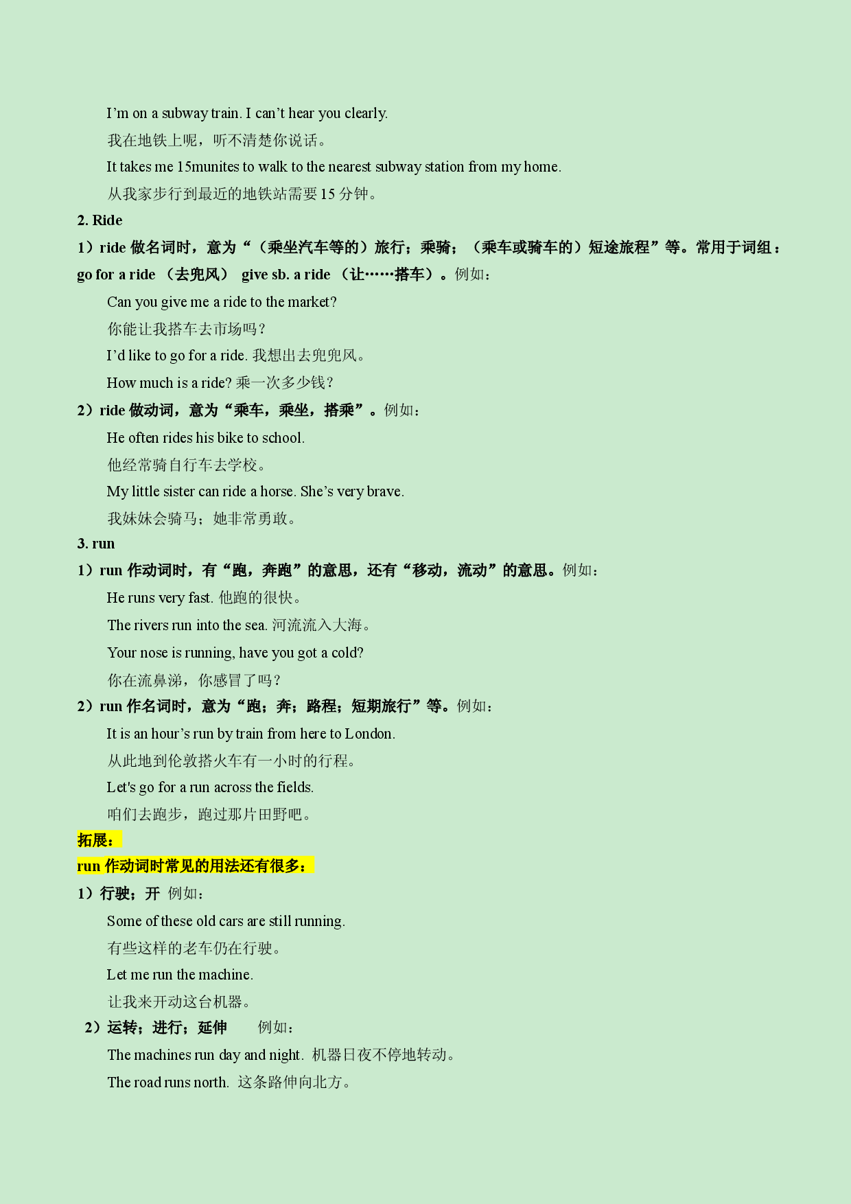 Unit 3-【精品课】2022-2023学年七年级英语下册复习手册（人教版）  .docx 第2页