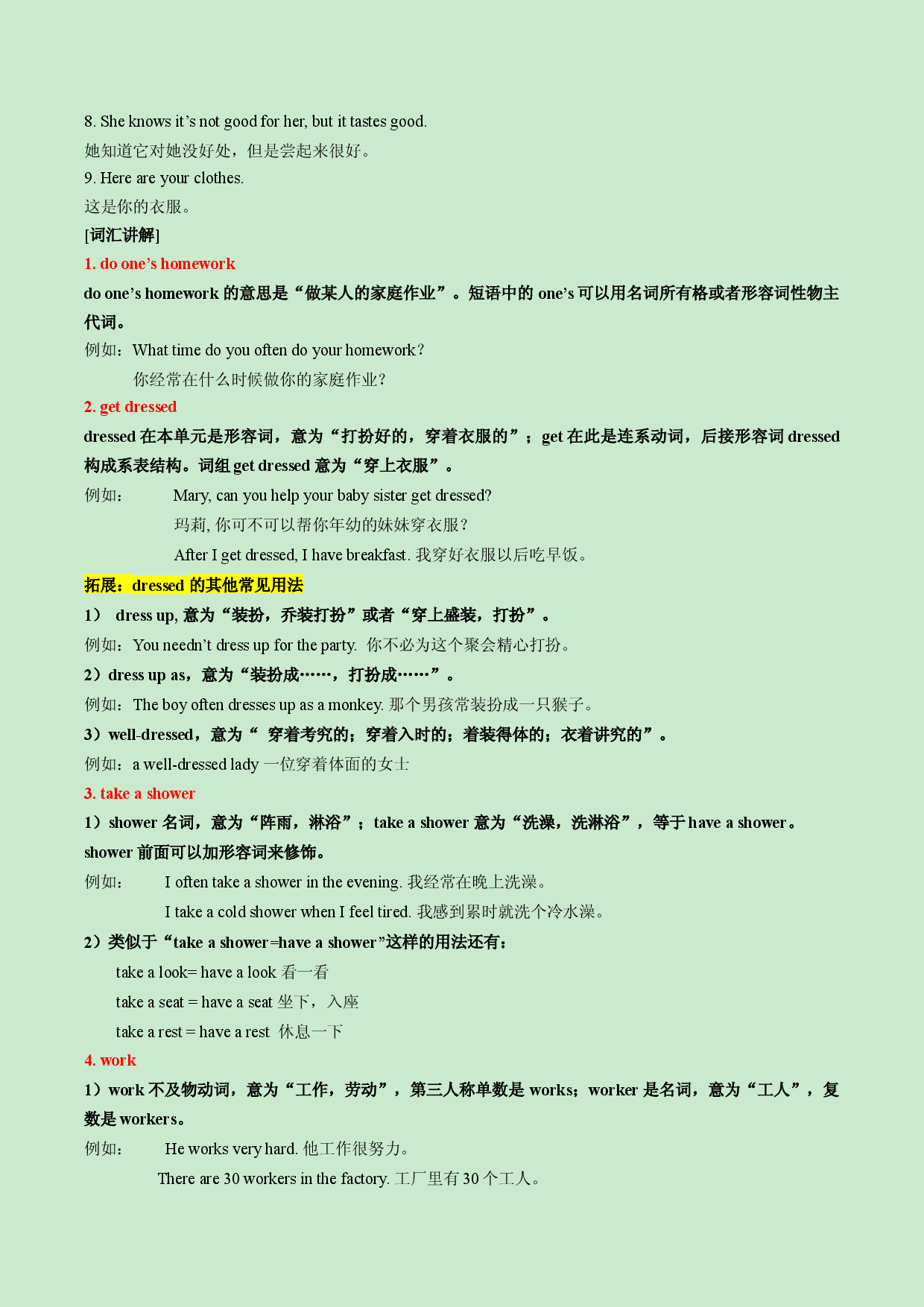 Unit 2-【精品课】2022-2023学年七年级英语下册复习手册（人教版）  .docx 第2页