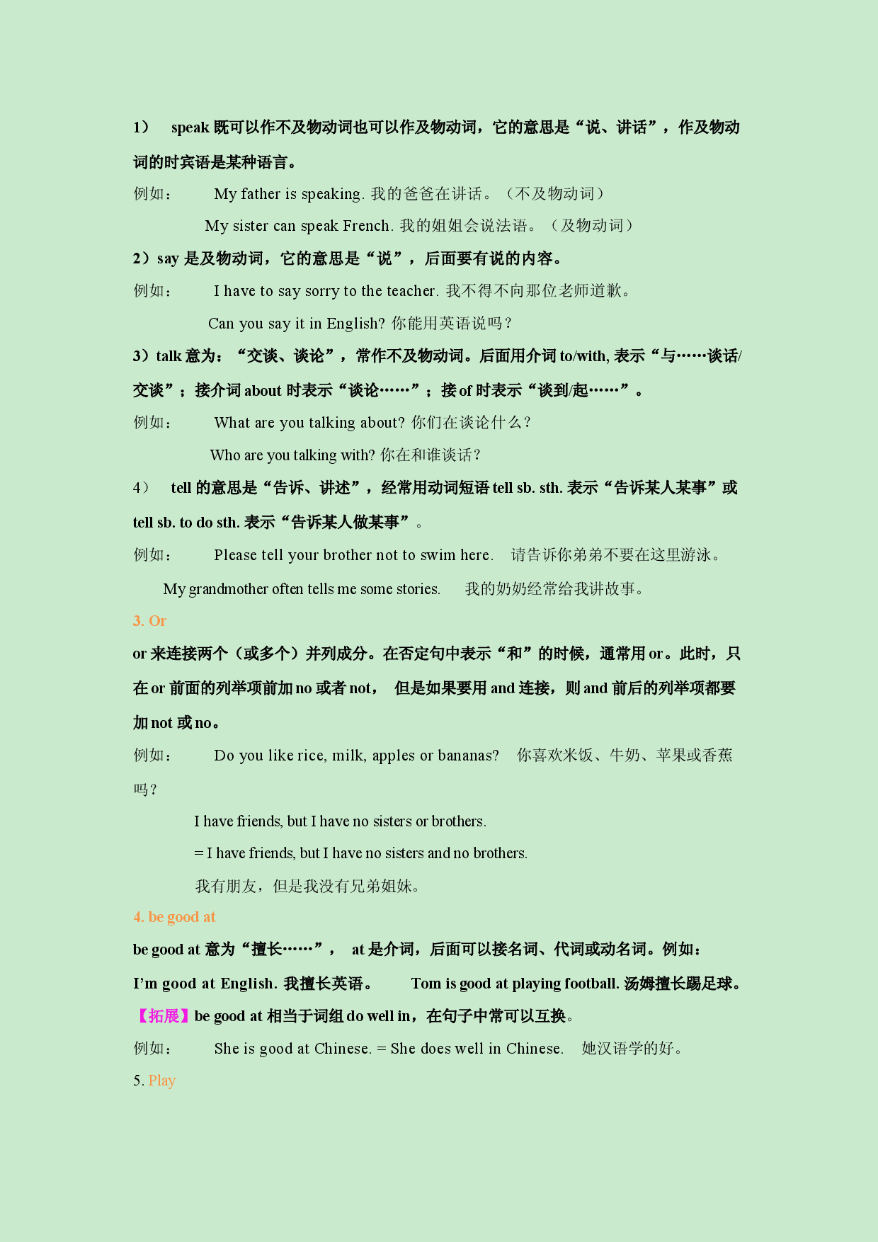 Unit 1-【精品课】2022-2023学年七年级英语下册复习手册（人教版）  .docx 第2页