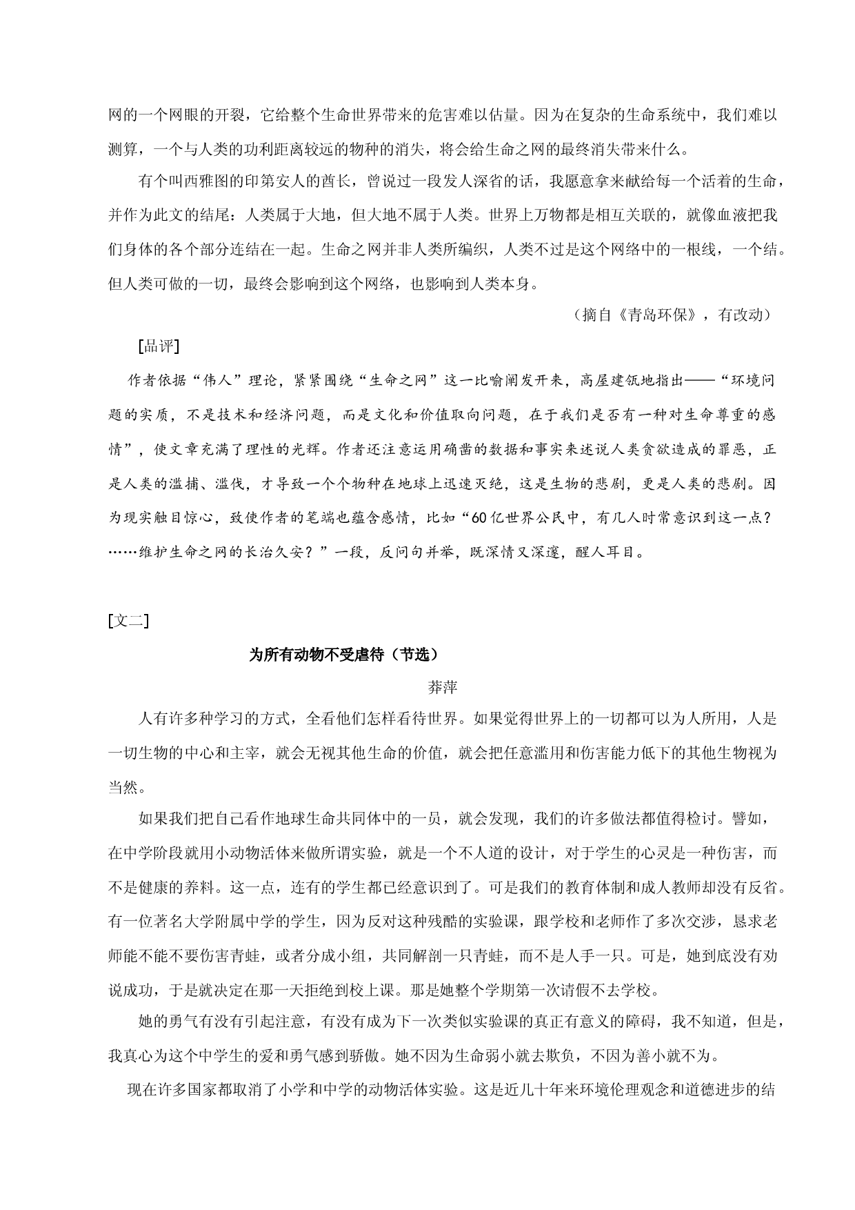 第15辑：敬畏-中学生作文高频话题导写40题.docx 第2页