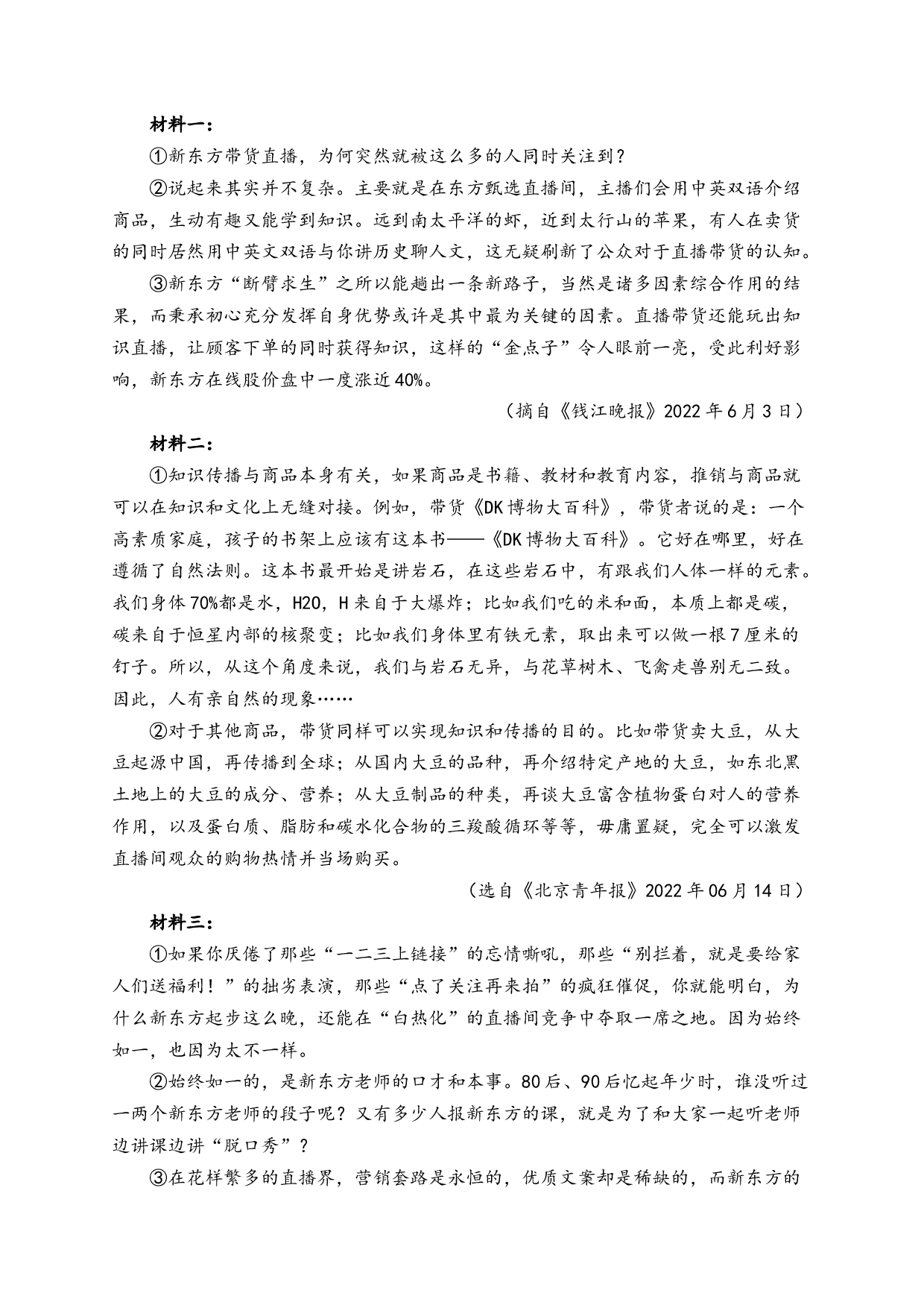 2023年中考语文一轮复习重难点专项训练  （8）议论文阅读.docx 第2页