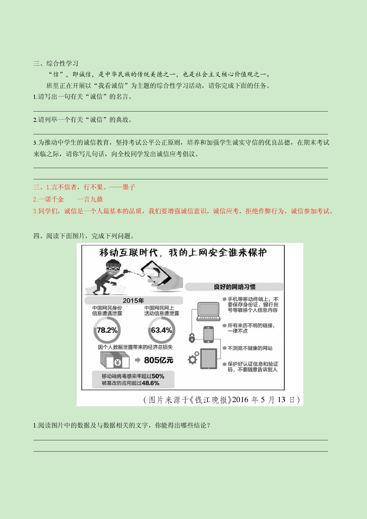 专题04 语言运用-2021-2022学年八年级上册语文专题复习（部编版）.docx 第2页