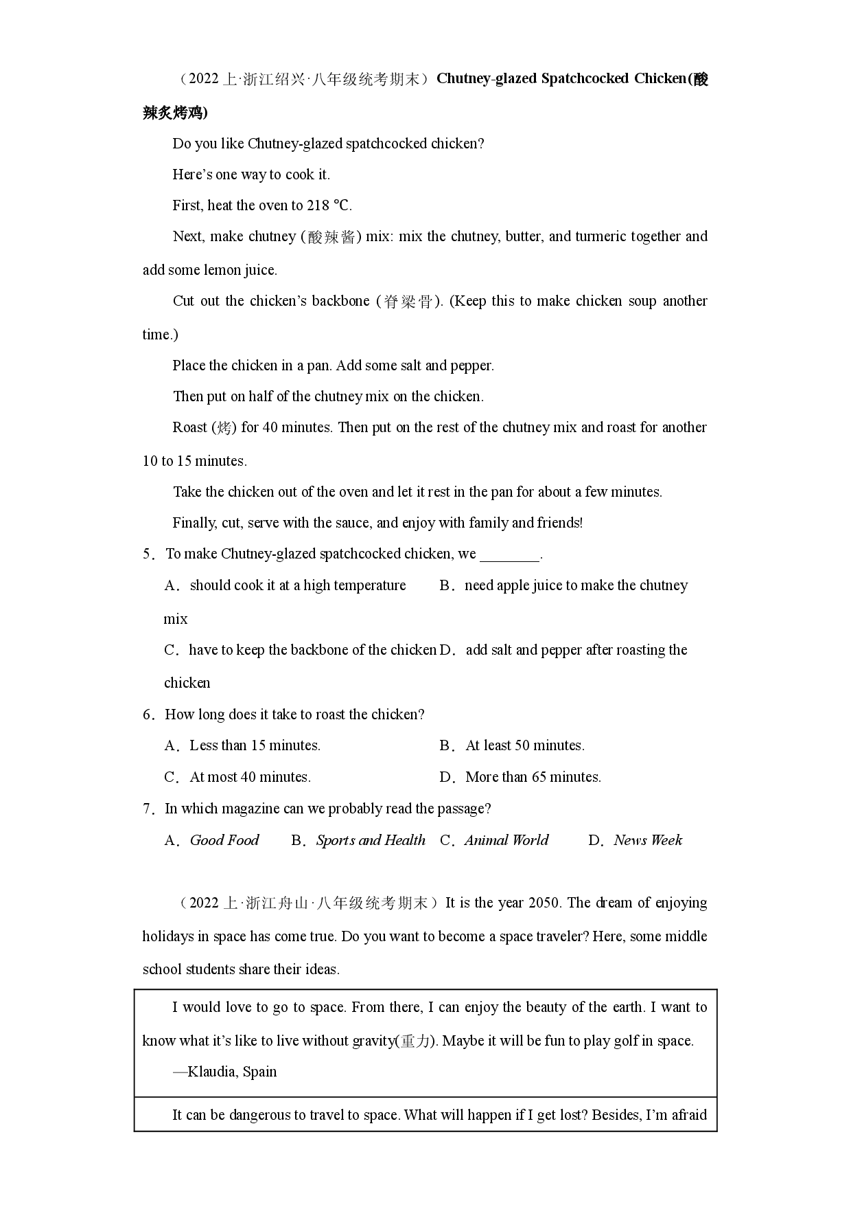 期末专题复习-阅读理解  2023-2024学年人教版英语八年级上册期末真题备考.docx 第2页