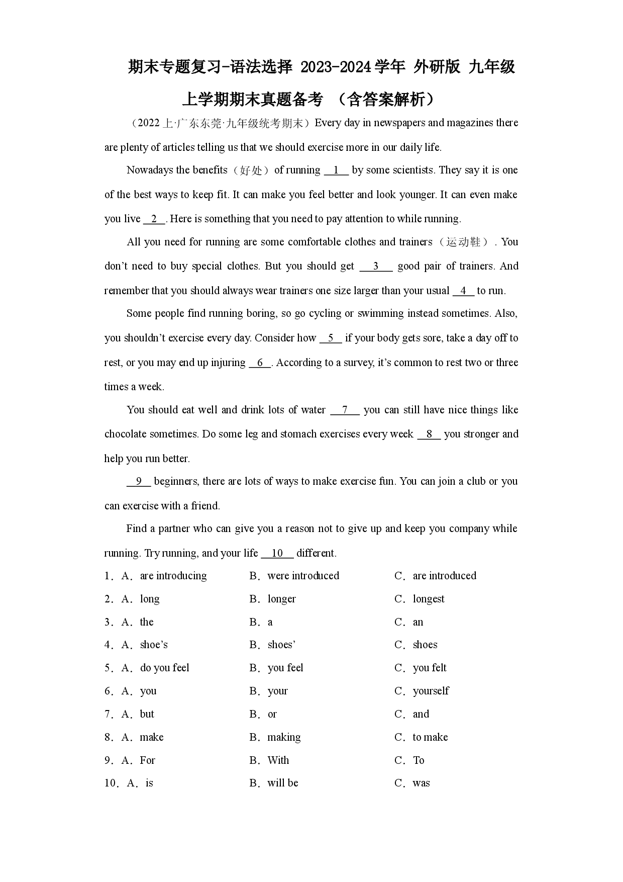 期末专题复习-语法选择 2023-2024学年外研版九年级上学期期末真题备考.docx 第1页