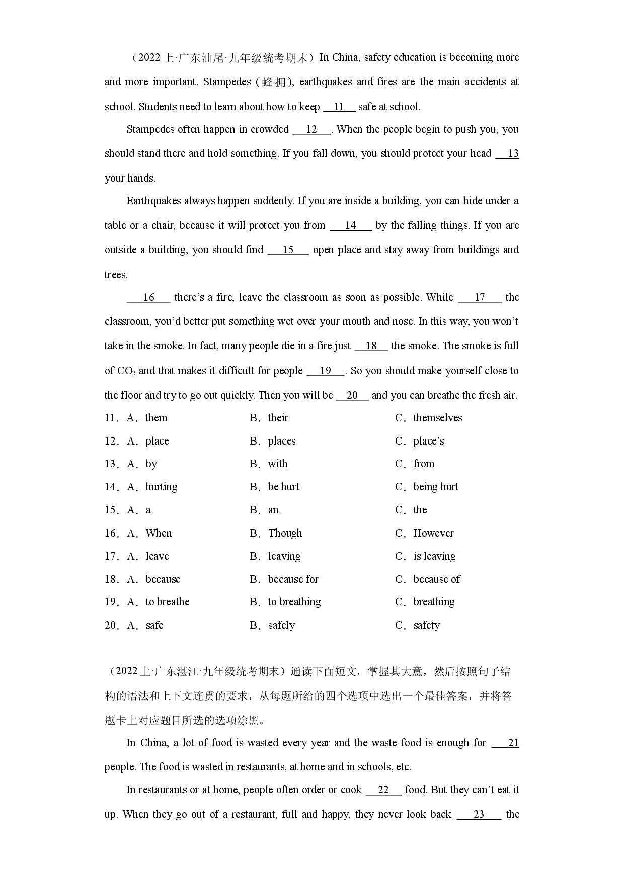 期末专题复习-语法选择 2023-2024学年外研版九年级上学期期末真题备考.docx 第2页