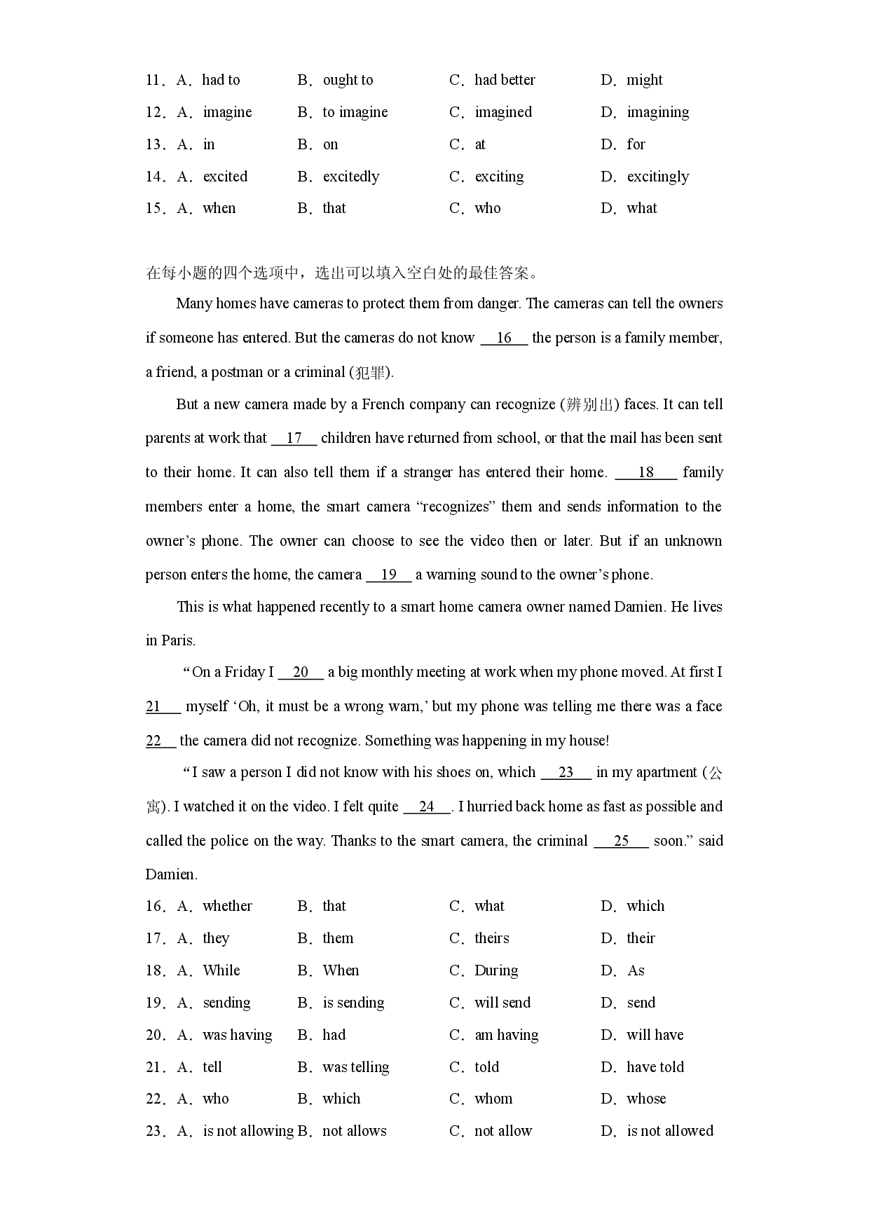 期末专题复习-语法选择 2023-2024学年人教版九年级上学期期末真题备考 .docx 第2页