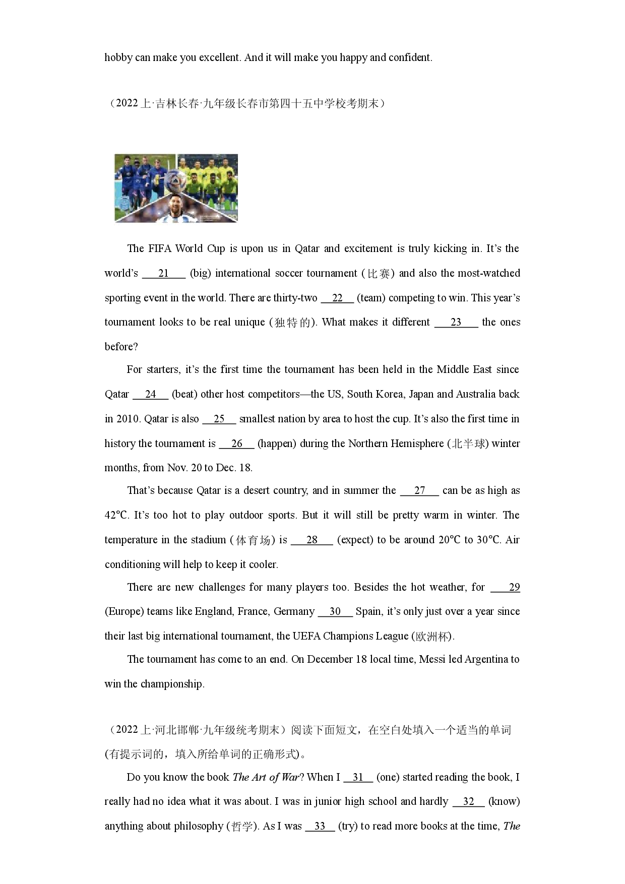 期末专题复习-语法填空 2023-2024学年外研版九年级上学期期末真题备考.docx 第2页