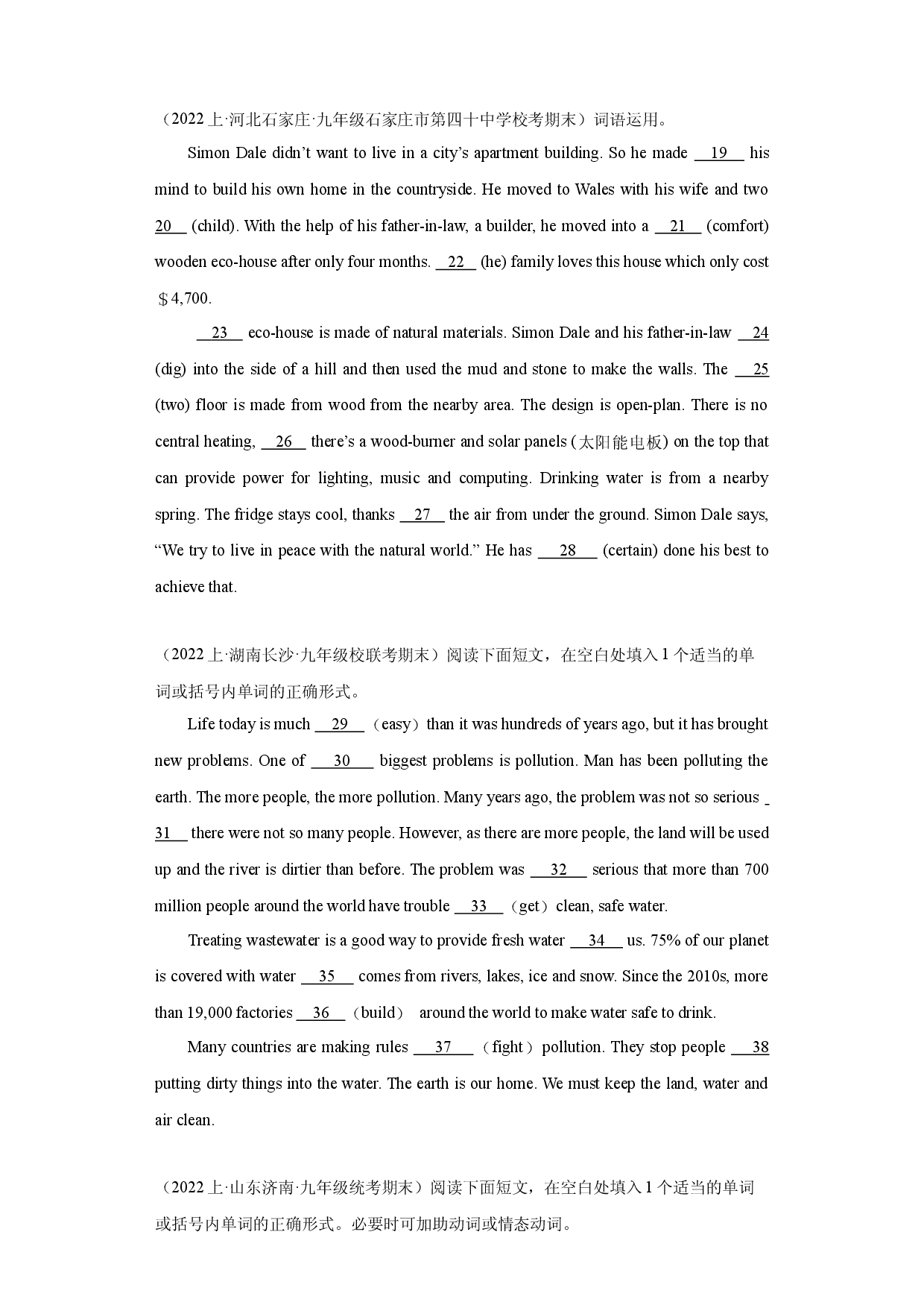 期末专题复习-语法填空 2023-2024学年 人教版英语 九年级上学期期末真题备考  .docx 第2页
