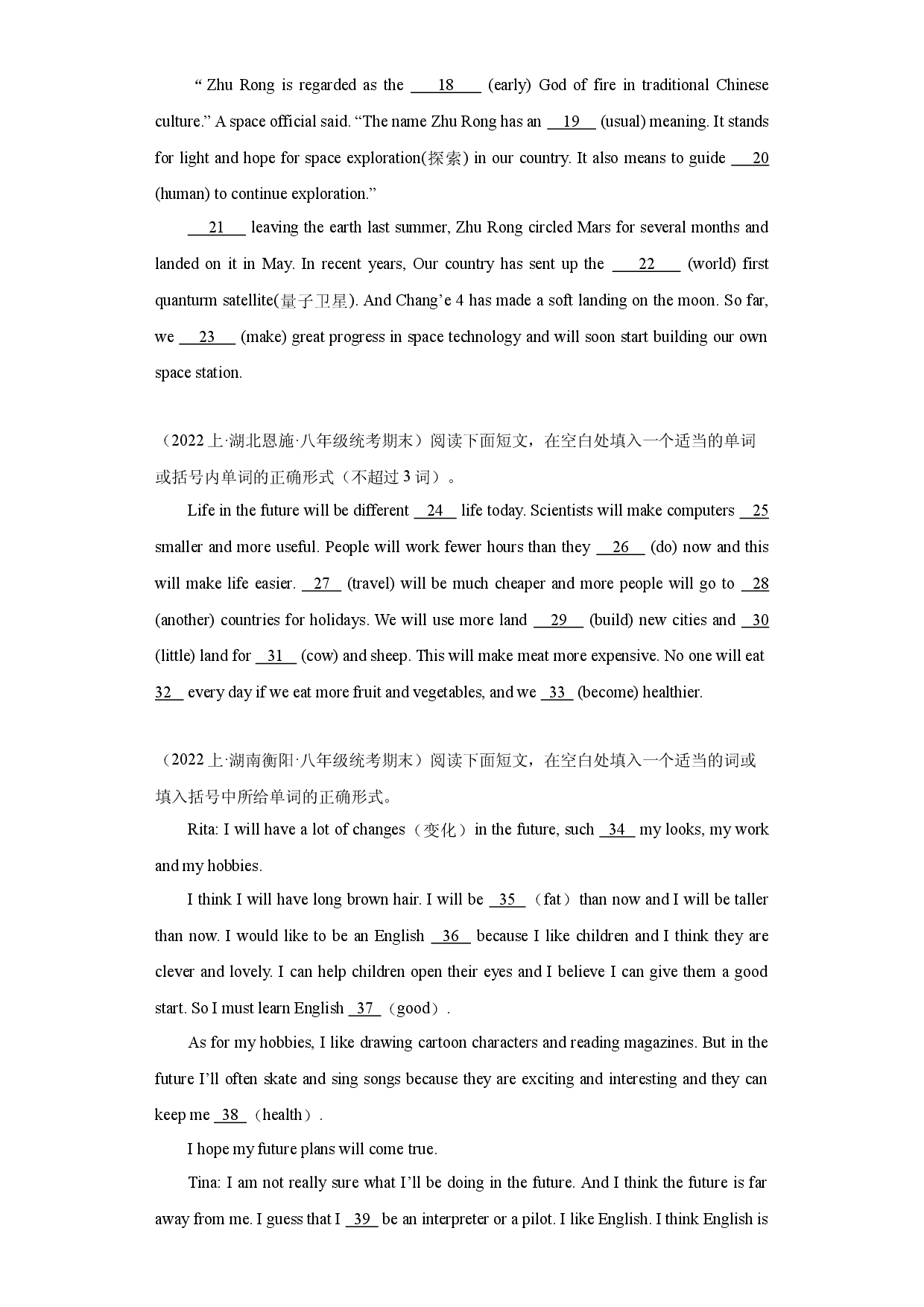期末专题复习 语法填空  2023-2024学年人教版英语八年级上册.docx 第2页