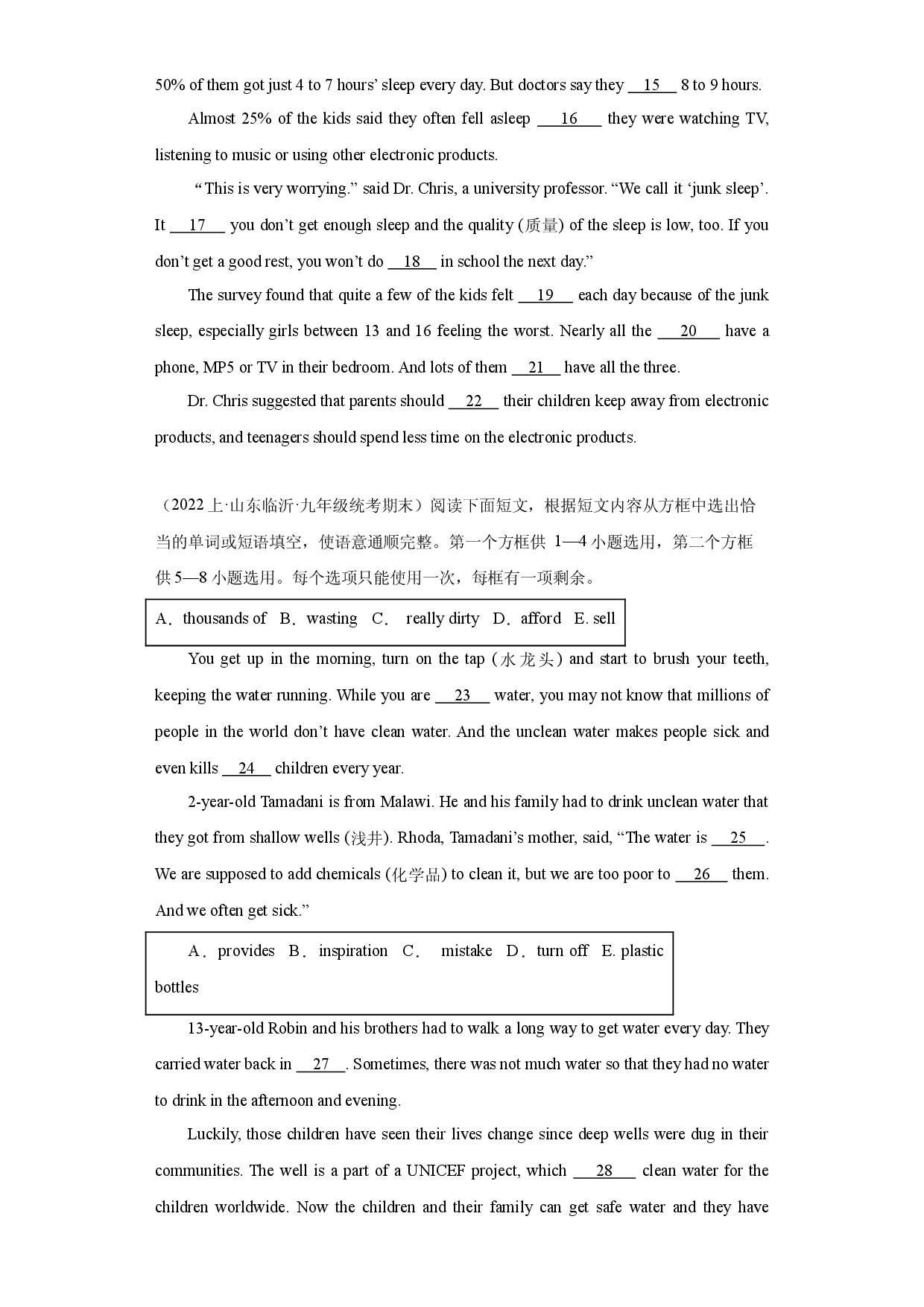 期末专题复习-选词填空 2023-2024学年外研版九年级上学期期末真题备考 .docx 第2页