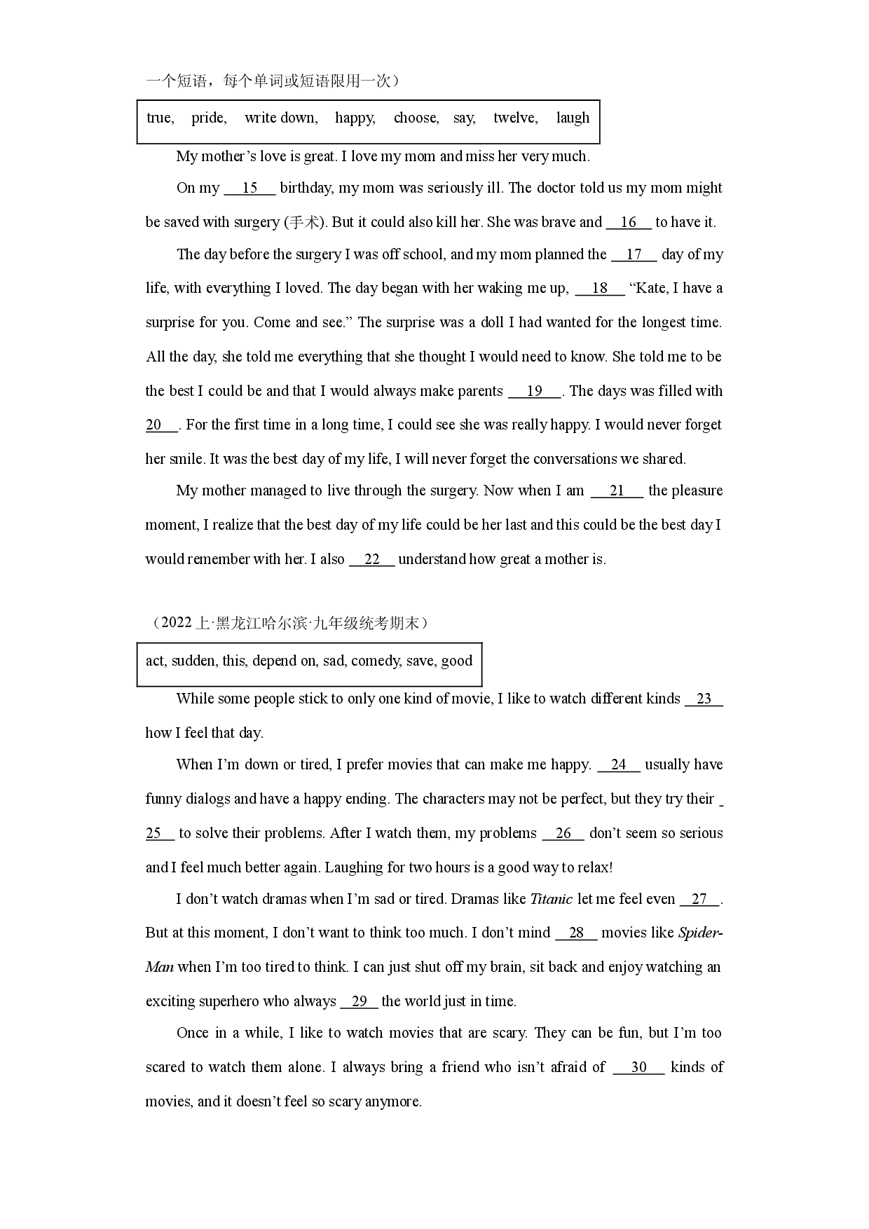 期末专题复习-选词填空 2023-2024学年人教版九年级上学期期末真题备考 .docx 第2页