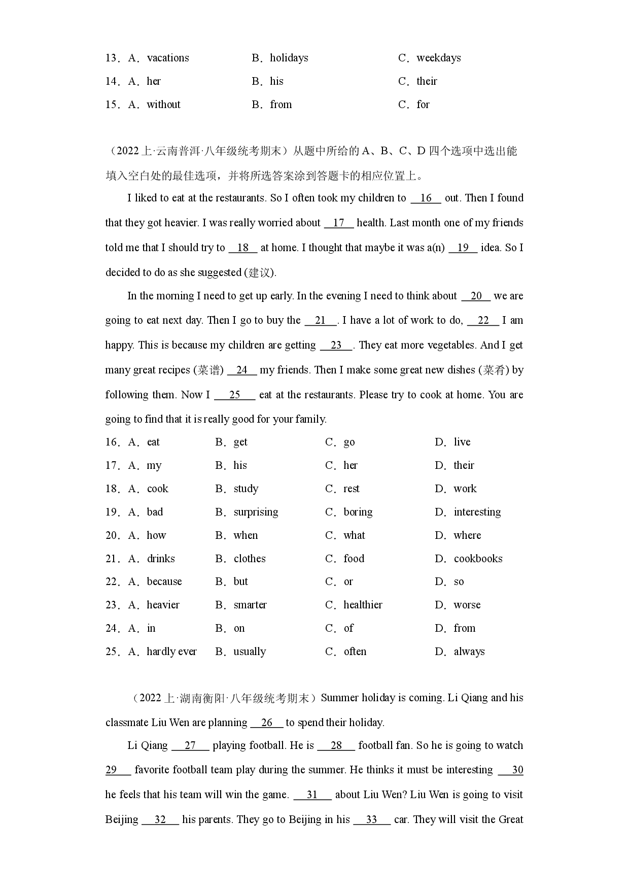 期末专题复习-完形填空  2023-2024学年人教版英语八年级上册期末真题备考.docx 第2页
