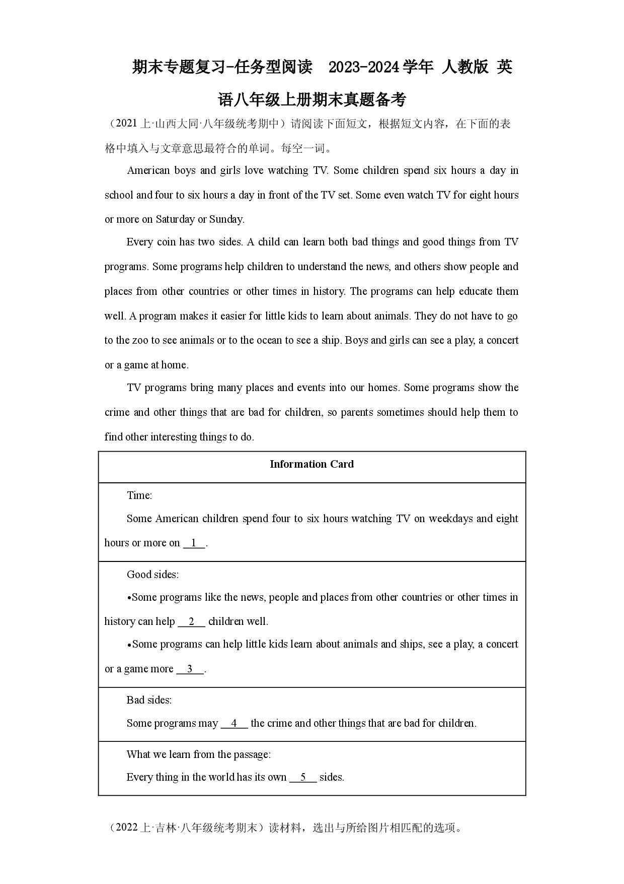 期末专题复习-任务型阅读  2023-2024学年人教版英语八年级上册期末真题备考.docx 第1页