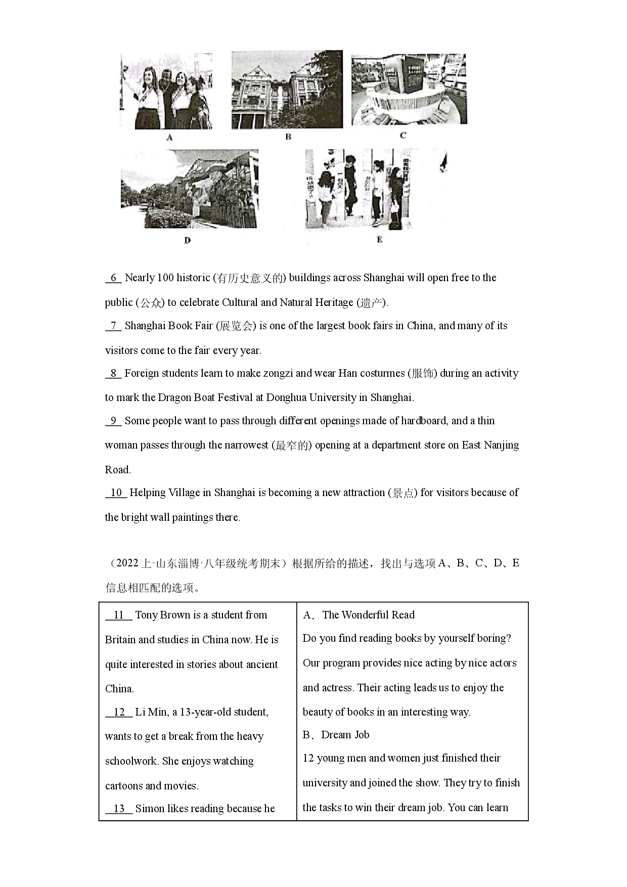 期末专题复习-任务型阅读  2023-2024学年人教版英语八年级上册期末真题备考.docx 第2页