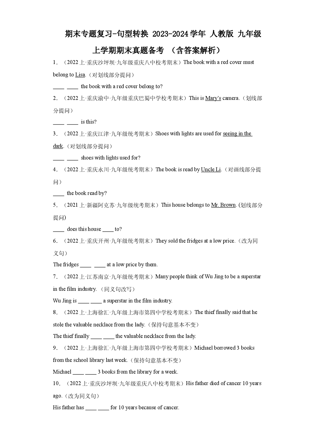 期末专题复习-句型转换 2023-2024学年 人教版英语 九年级上学期期末真题备考 .docx 第1页