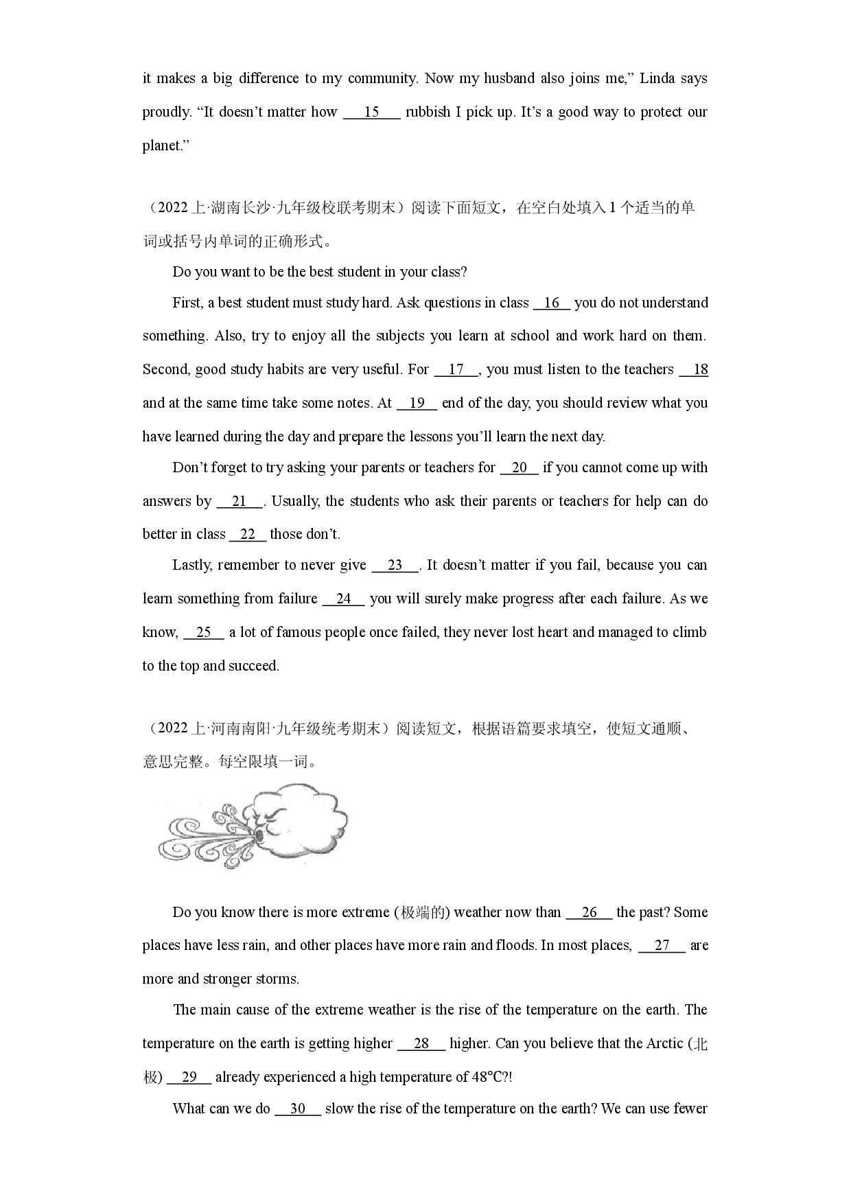 期末专题复习-短文填空 2023-2024学年外研版九年级上学期期末真题备考  .docx 第2页