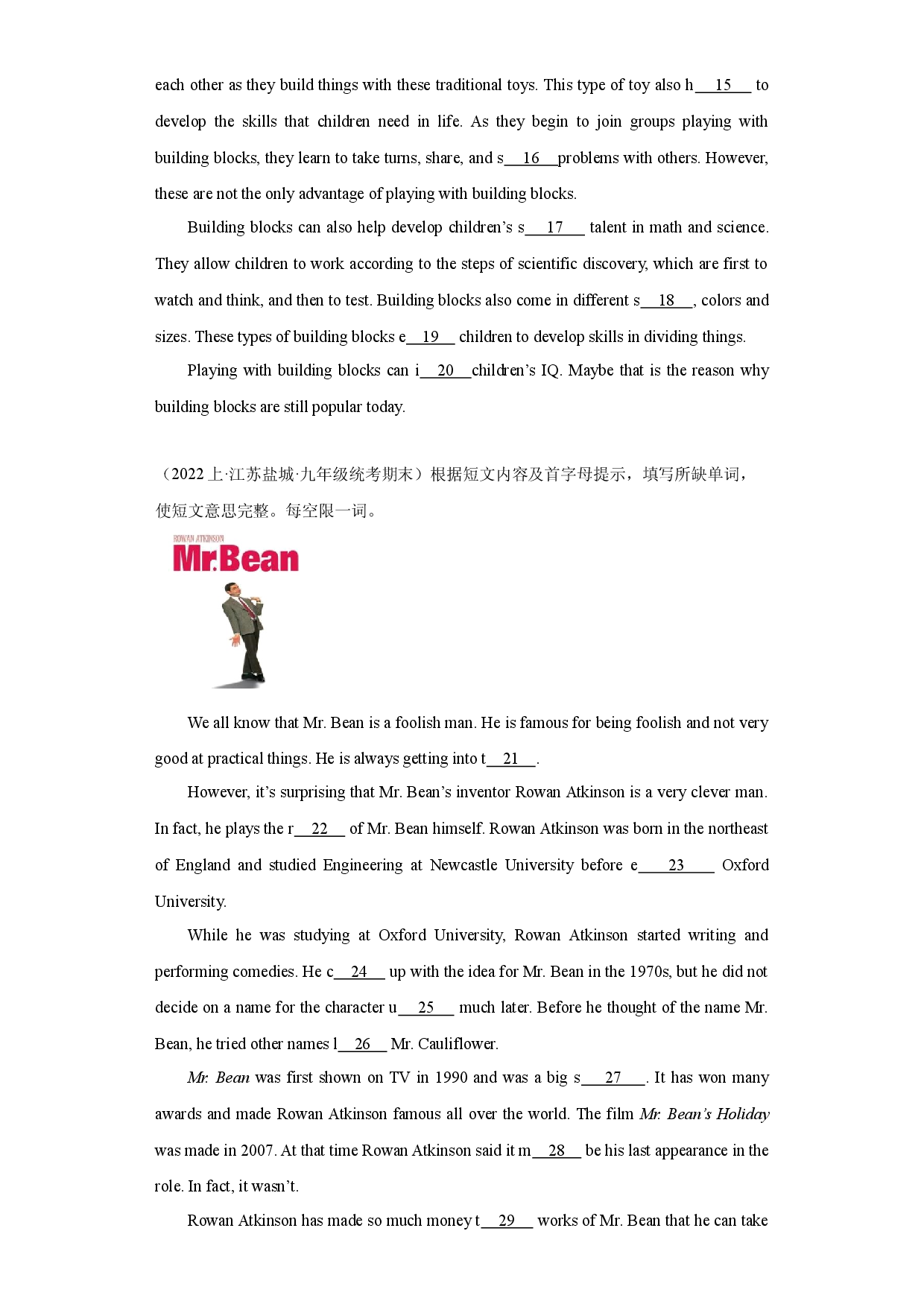 期末专题复习-短文填空 2023-2024学年人教版九年级上学期期末真题备考 .docx 第2页