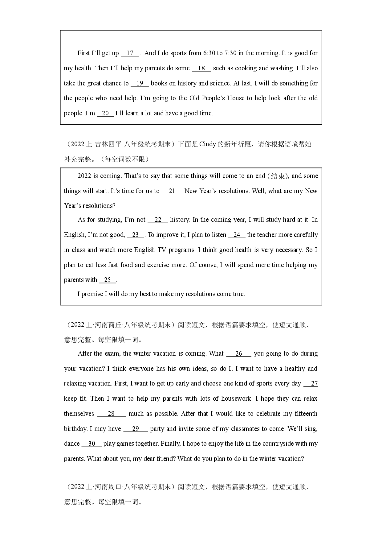 期末专题复习-短文填空 2023-2024学年人教版八年级上册期末真题备考.docx 第2页