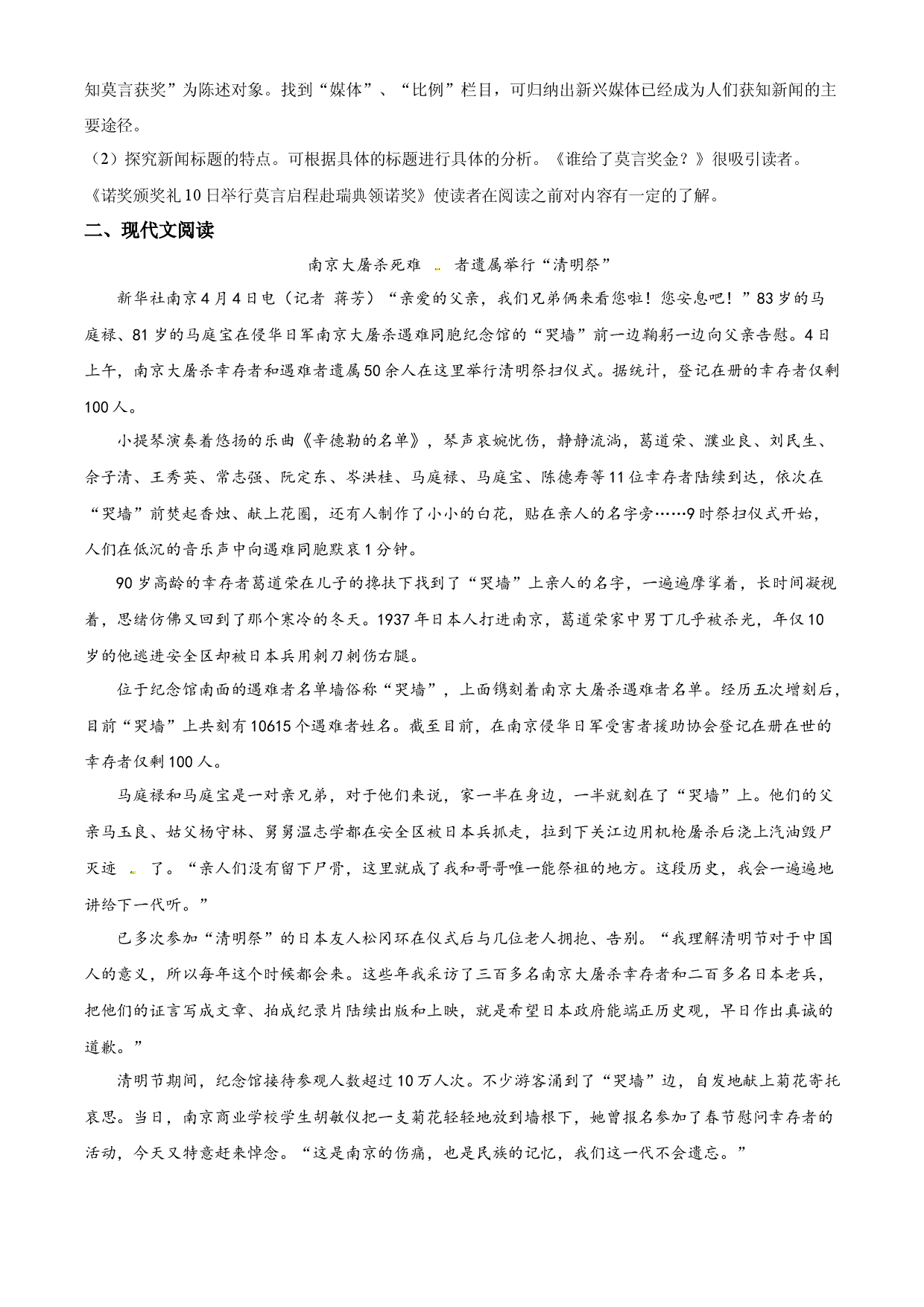 含解析：八年级上册第一单元03巩固练（解析版）.docx 第2页