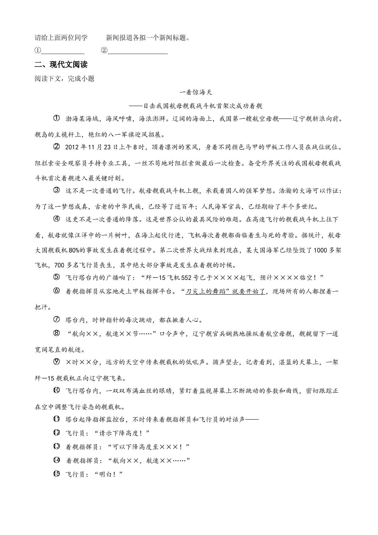 含解析：八年级上册第一单元02基础练（原卷版）.docx 第2页