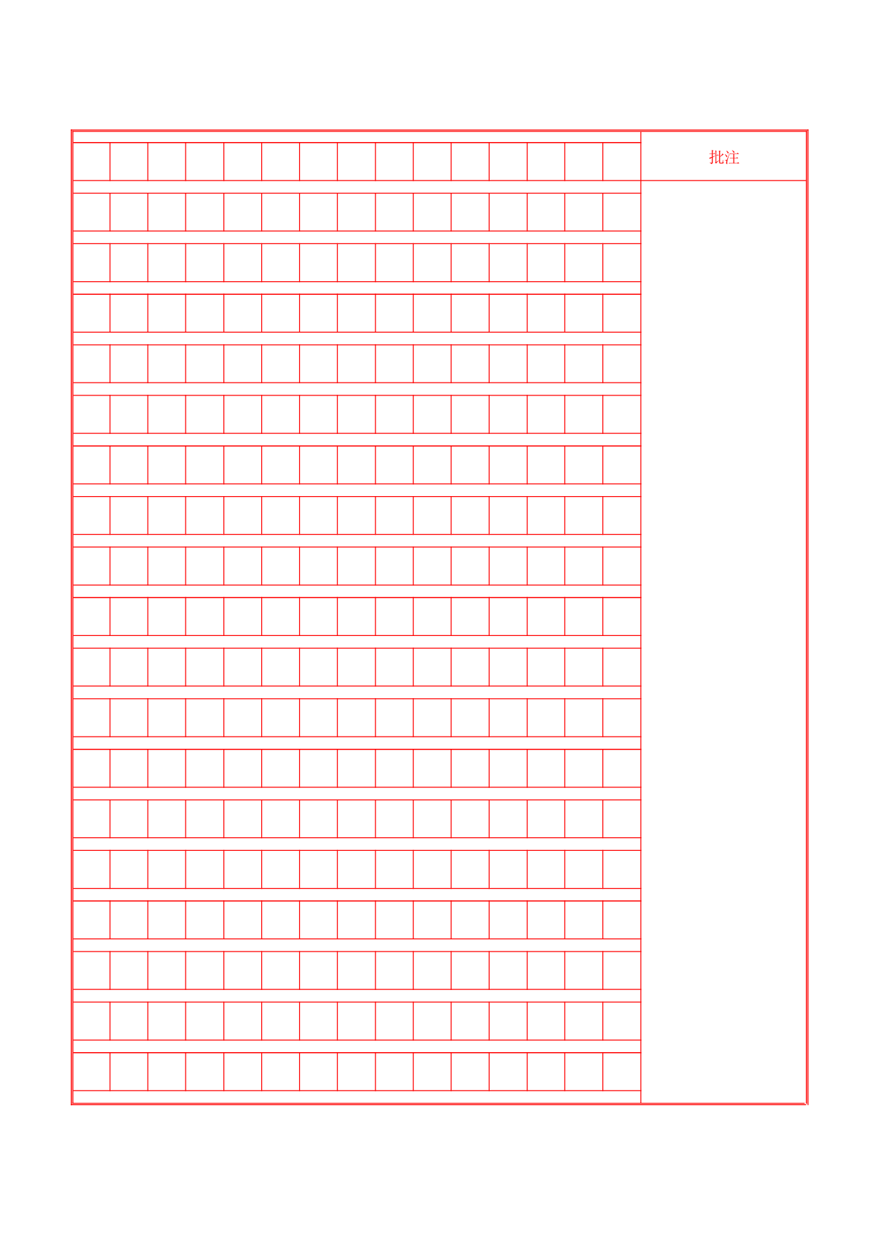 5.13 文题（二）走出校园-作业单-2023-2024学年七年级语文上册同步备课系列（统编版）.docx 第2页