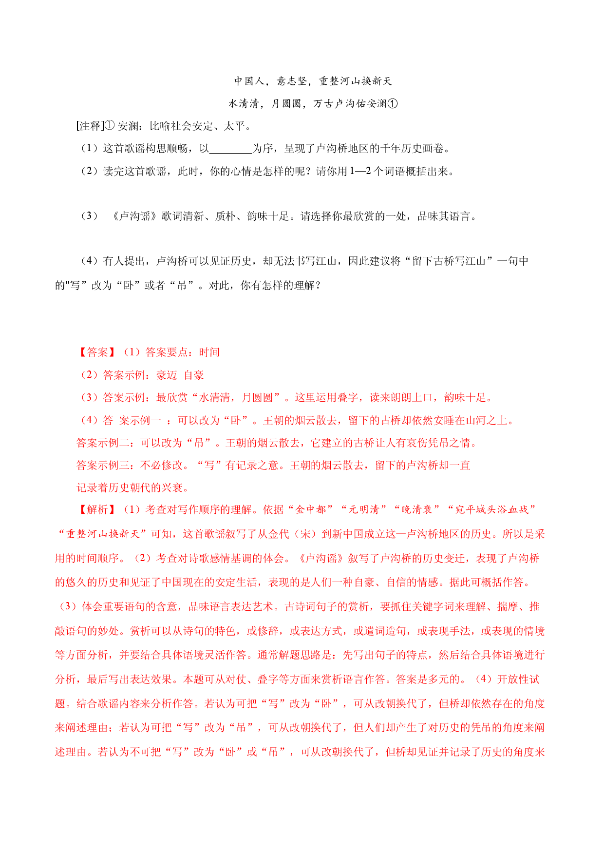 03现代诗阅读－2022-2023学年九年级语文下册知识梳理与能力训练 .docx 第2页