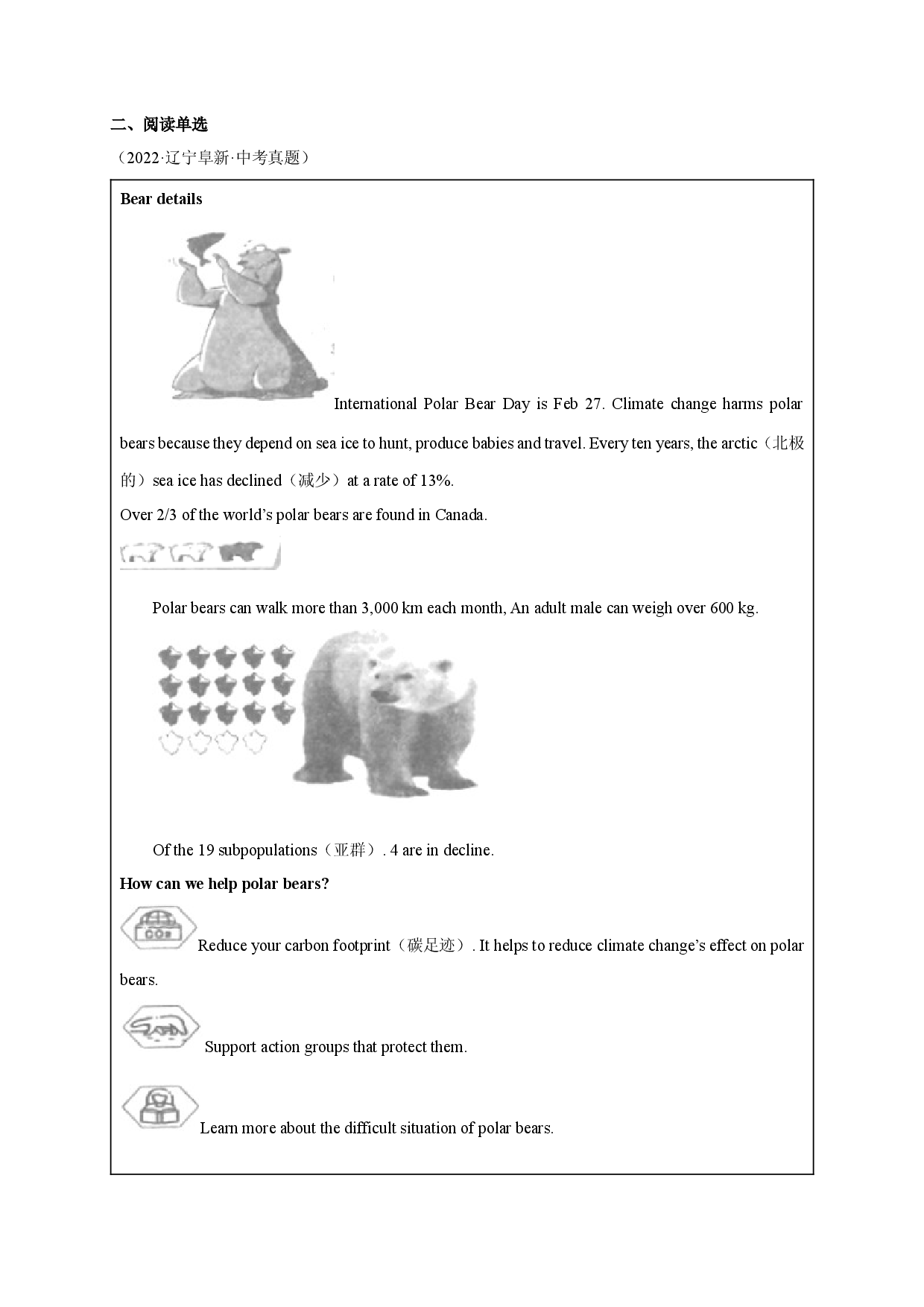 Unit 13【刷能力】(完型、阅读、短填、写作提升练)-2022-2023学年九年级英语全一册单元模块满分必刷题（人教版）.docx 第2页
