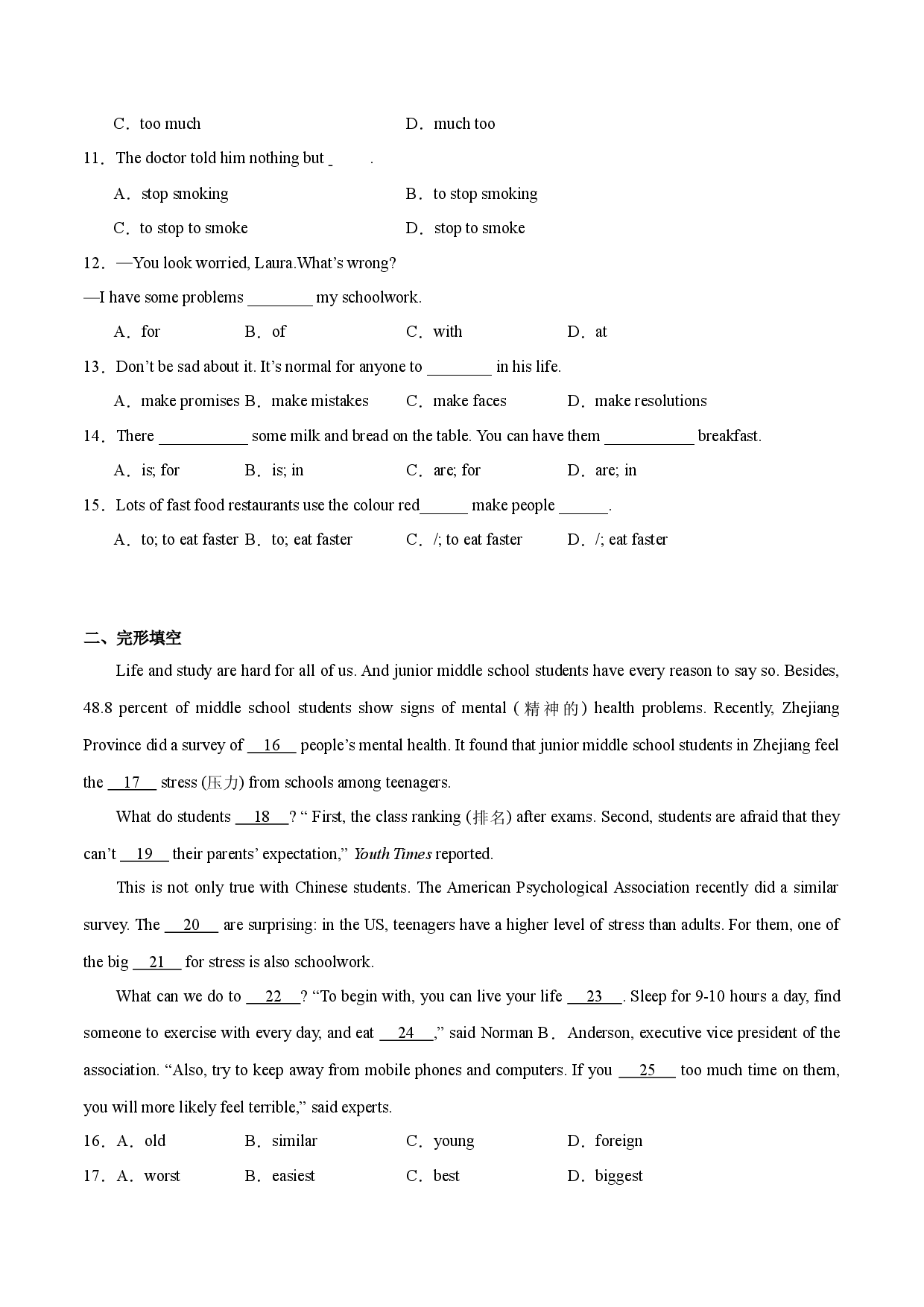 Unit 10 单元能力过关检测-2023-2024学年八年级上册英语核心知识归纳精练一遍过（人教新目标）.docx 第2页