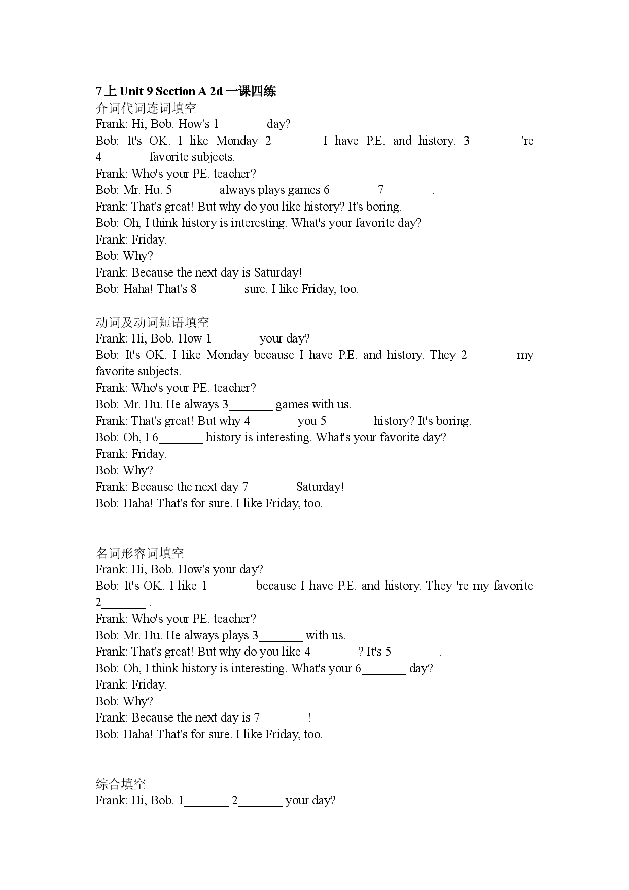 Unit 9 Section A 2d&Section B 2b一课四练 （词性填空专练） 2021-2022学年人教版英语七年级上册.docx 第1页