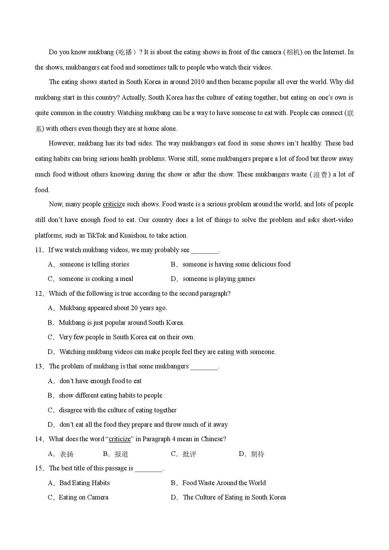 Unit 8  How do you make a banana milk shake  语言能力把关练-2023-2024学年八年级英语上册把关练（人教版）.docx 第2页