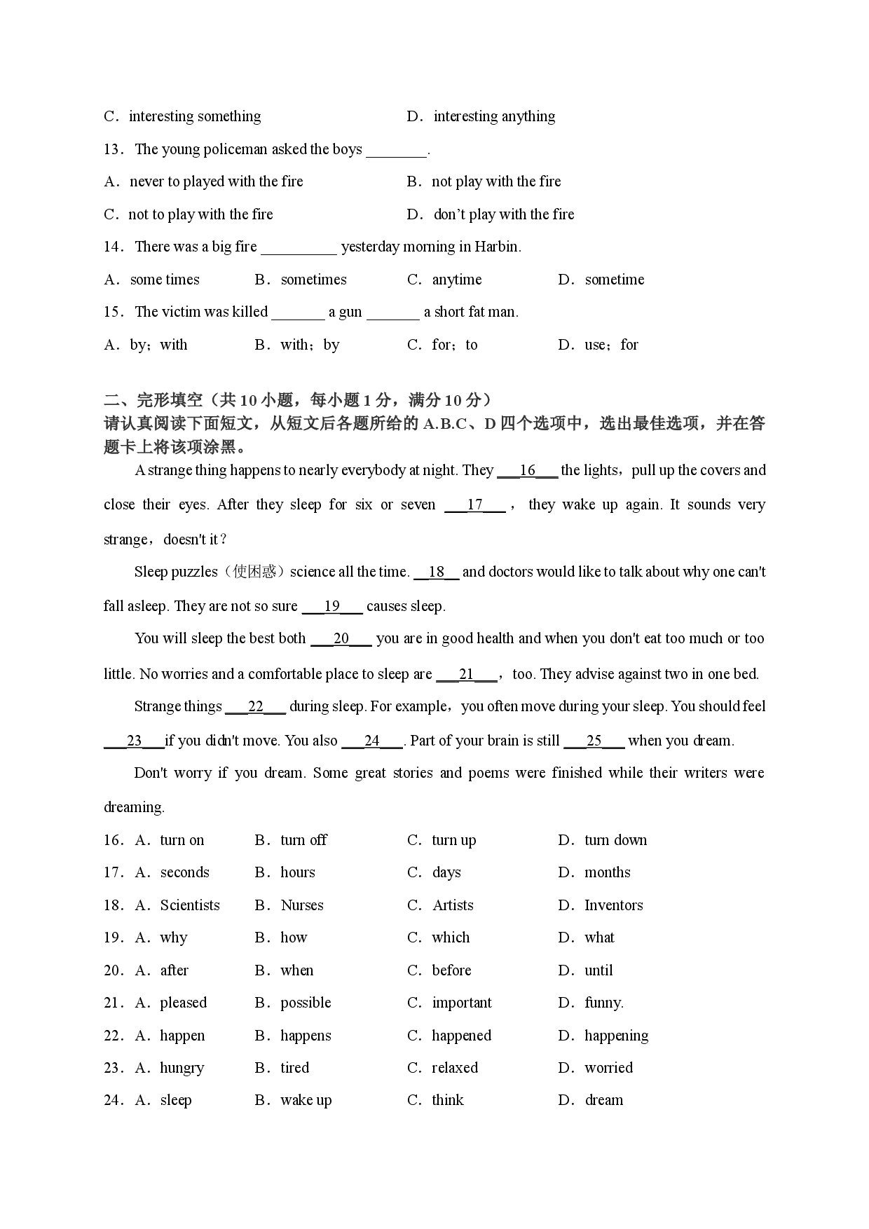 Unit 8【刷速度】(模块过关检测练)-2022-2023学年九年级英语上册单元模块满分必刷题（牛津译林版）.docx 第2页