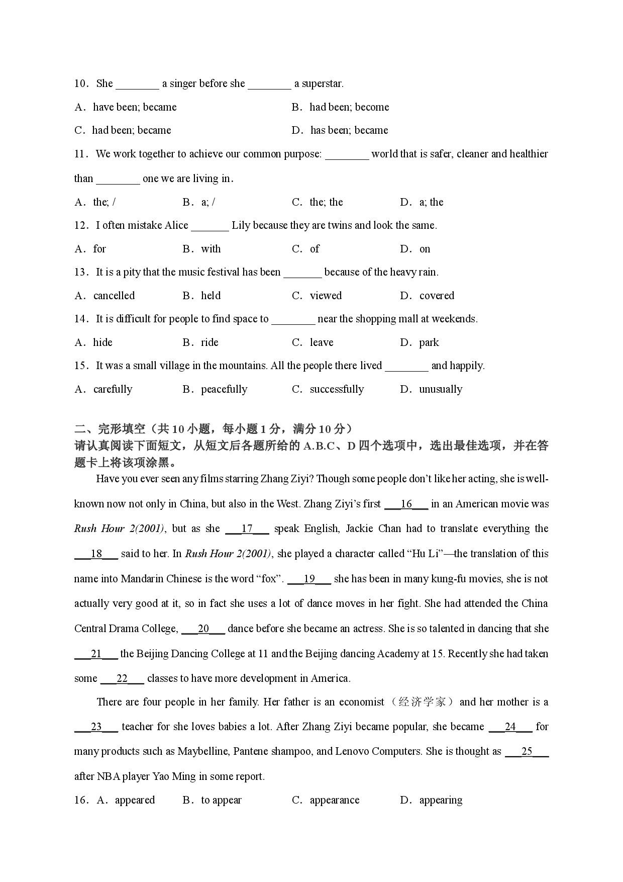 Unit 7【刷速度】(模块过关检测练)-2022-2023学年九年级英语上册单元模块满分必刷题（牛津译林版）.docx 第2页