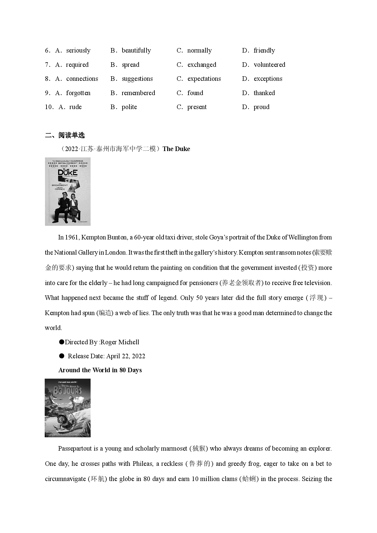 Unit 7【刷能力】(完型、阅读、短填、写作提升练)-2022-2023学年九年级英语上册单元模块满分必刷题（牛津译林版）.docx 第2页
