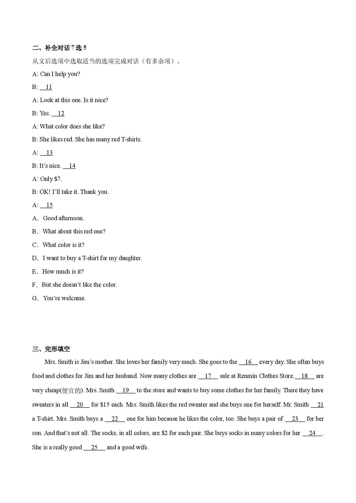 Unit 7 单元能力过关检测-2023-2024学年七年级上册英语核心知识归纳精练一遍过（人教新目标）.docx 第2页