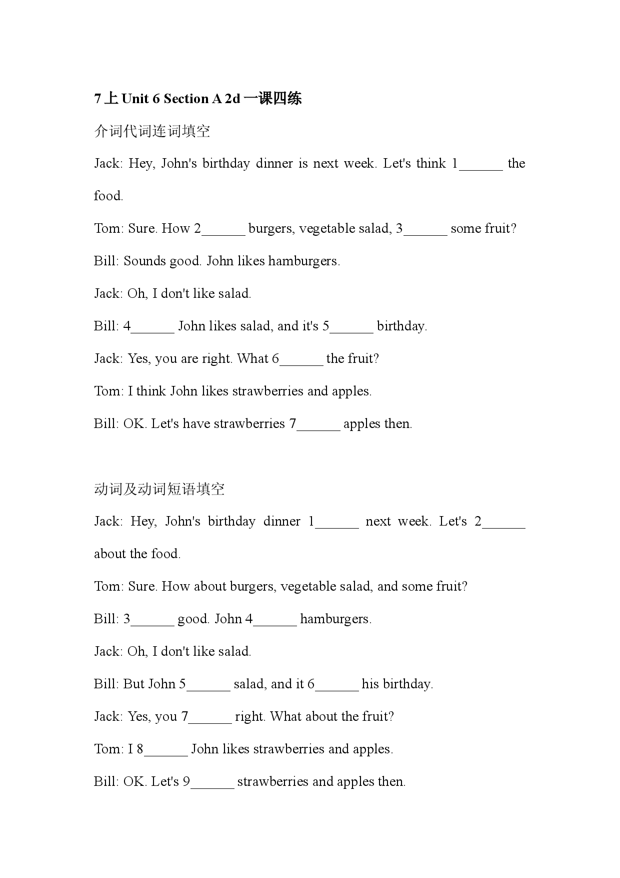 Unit 6 Section A 2d&Section B 2b一课四练 （词性填空专练） 2021-2022学年人教版英语七年级上册.docx 第1页