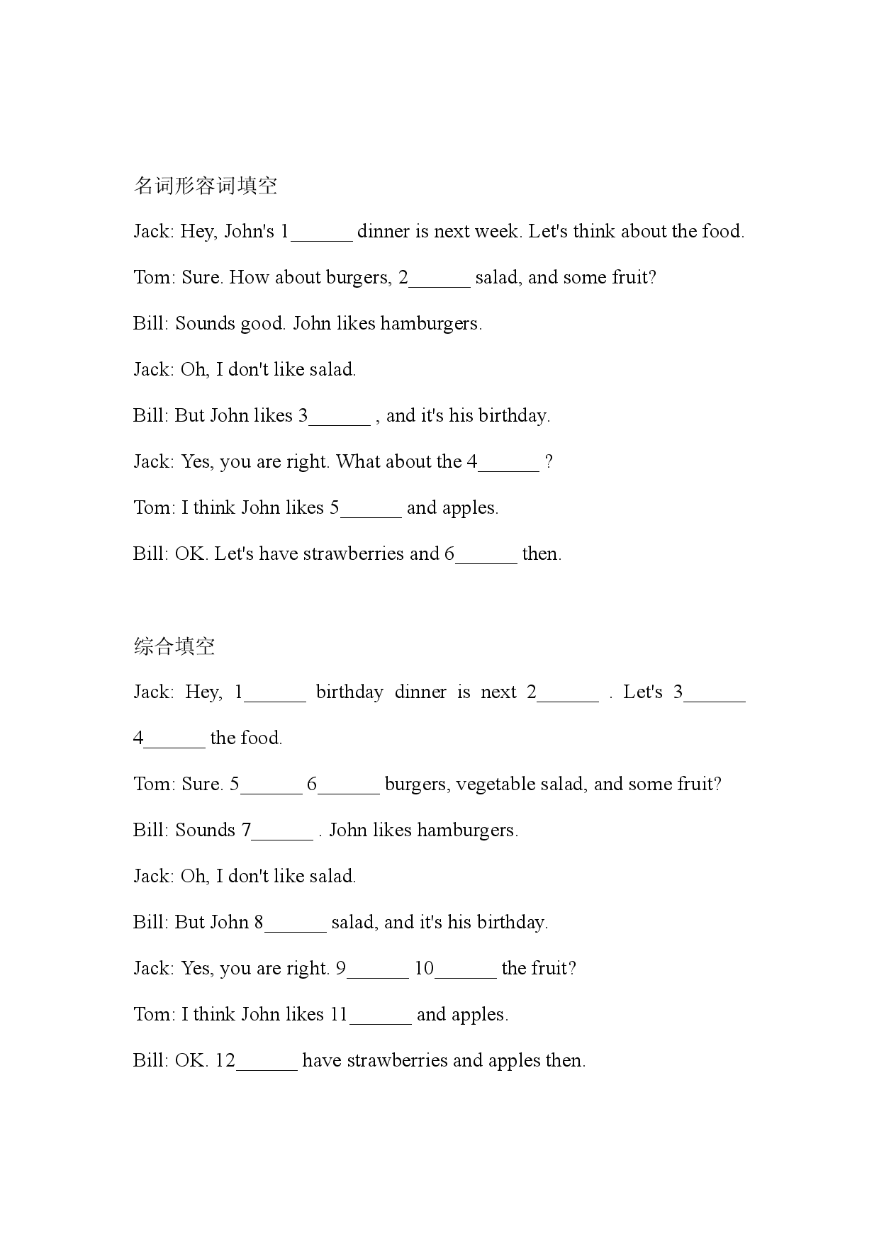 Unit 6 Section A 2d&Section B 2b一课四练 （词性填空专练） 2021-2022学年人教版英语七年级上册.docx 第2页