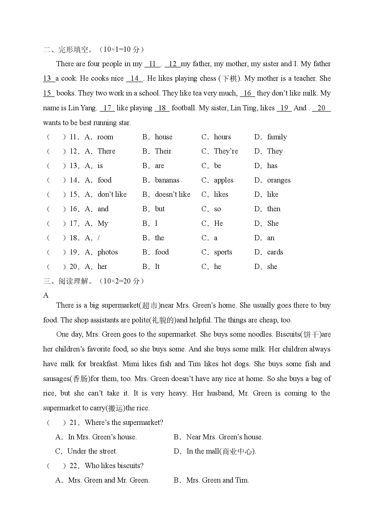 Unit 6 【A卷（基础训练）】-2023-2024学年七年级英语上册单元速记&bull;巧练（人教版）.docx 第2页