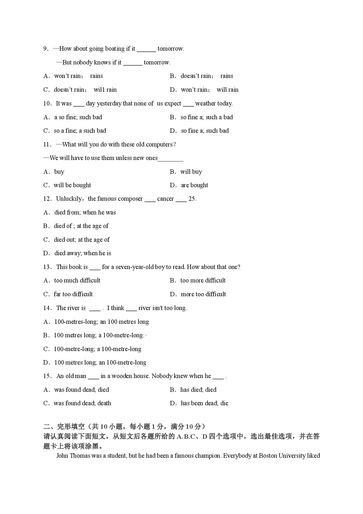Unit 6【刷速度】(模块过关检测练)-2022-2023学年九年级英语上册单元模块满分必刷题（牛津译林版）.docx 第2页