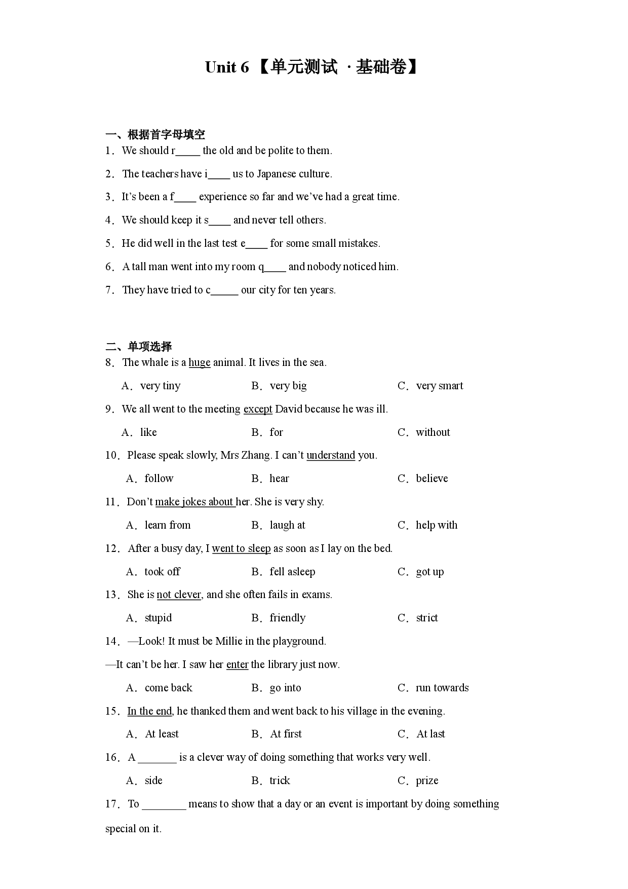 Unit 6　【单元测试 &middot; 基础卷】-2023-2024学年八年级英语上册单元速记&bull;巧练（牛津沪教版）.docx 第1页