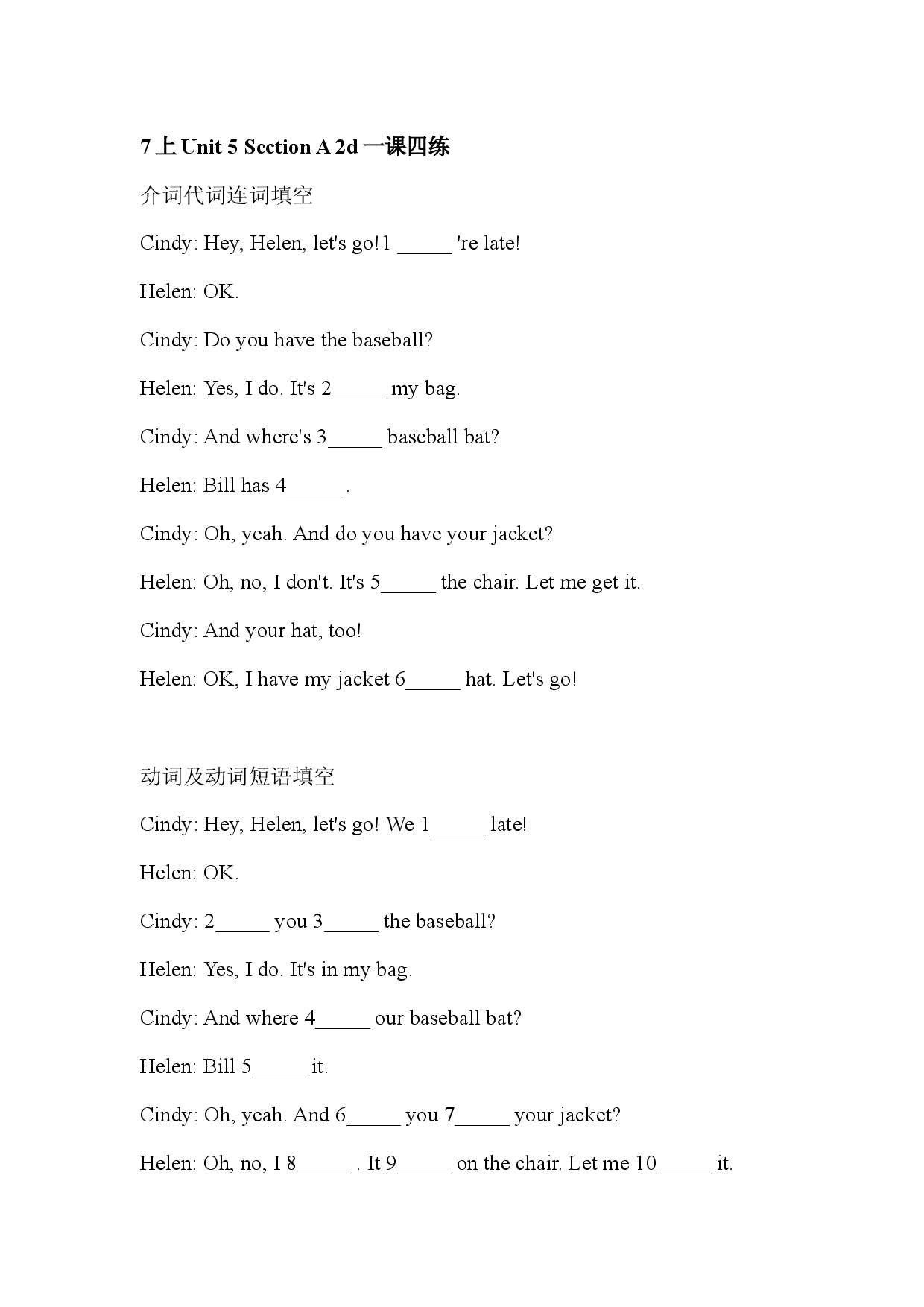 Unit 5 Section A 2d&section B 2b一课四练（词性填空专练） 2021-2022学年人教版英语七年级上册.docx 第1页