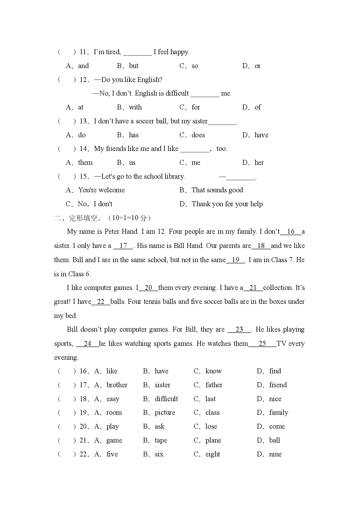 Unit 5 【B卷（能力提升）】-2023-2024学年七年级英语上册单元速记&bull;巧练（人教版）.docx 第2页