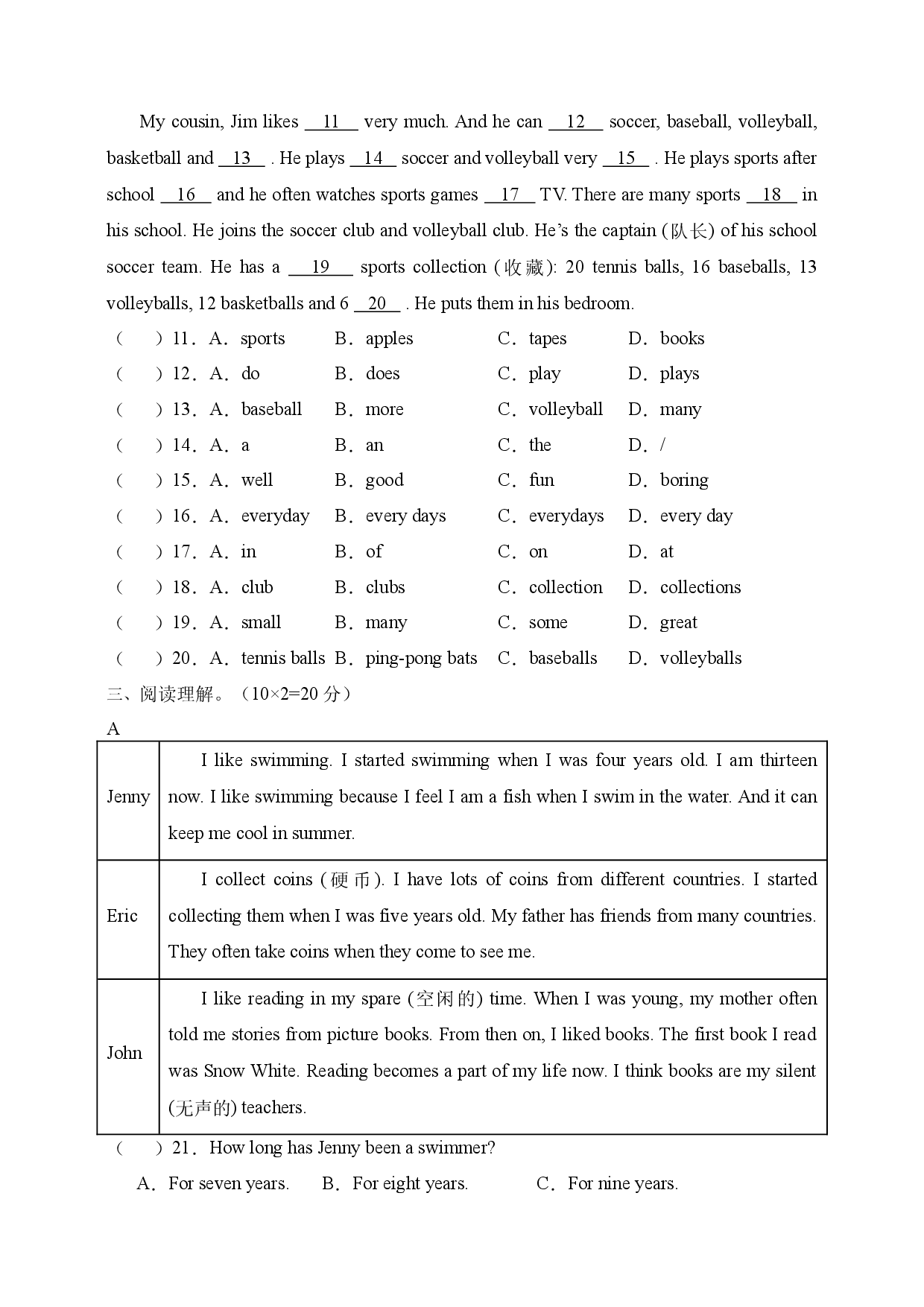 Unit 5 【A卷（基础训练）】-2023-2024学年七年级英语上册单元速记&bull;巧练（人教版）.docx 第2页