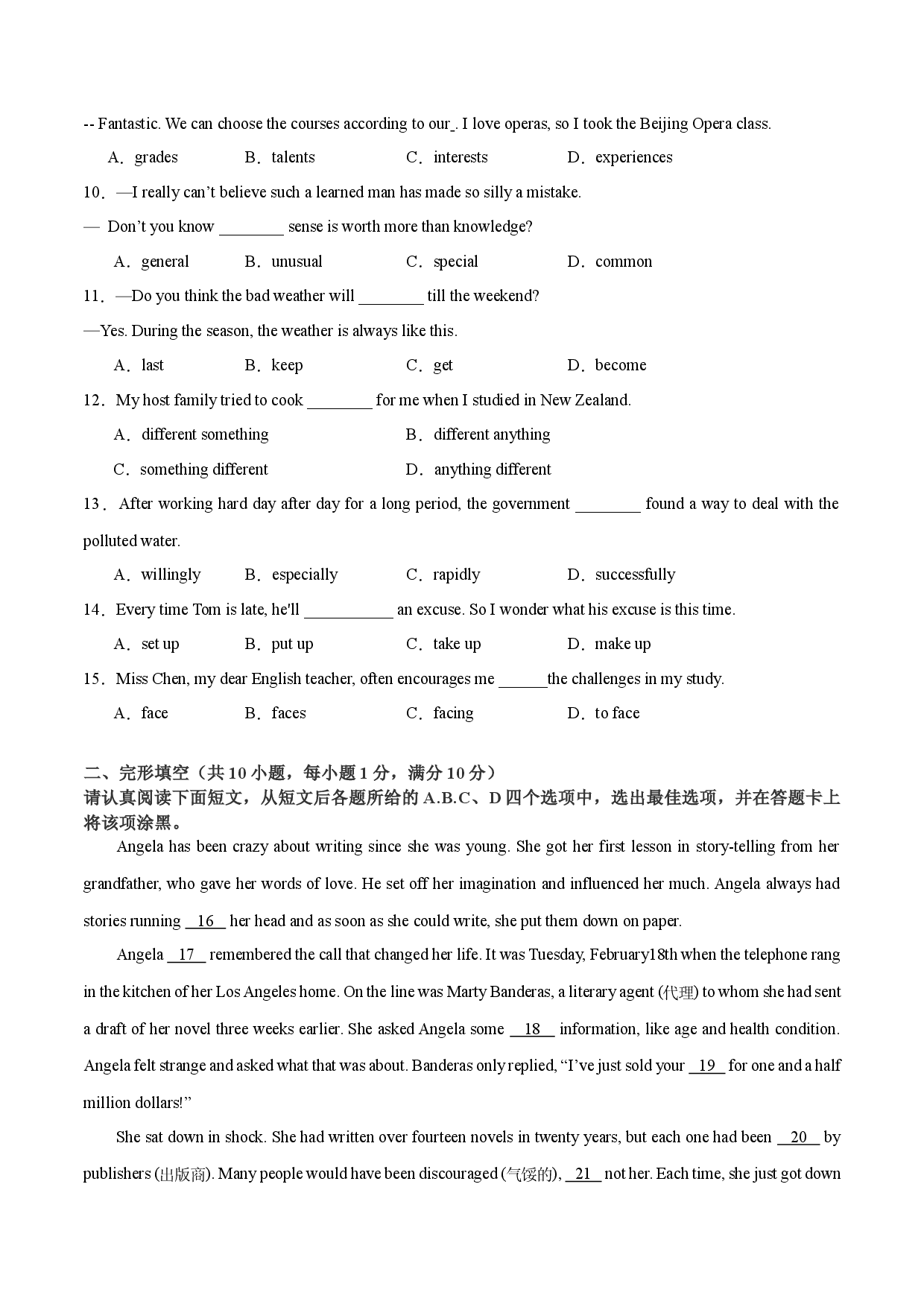 Unit 5【刷易错】(模块易错综合练)-2023-2024学年九年级英语上册单元模块满分必刷题（牛津译林版）.docx 第2页