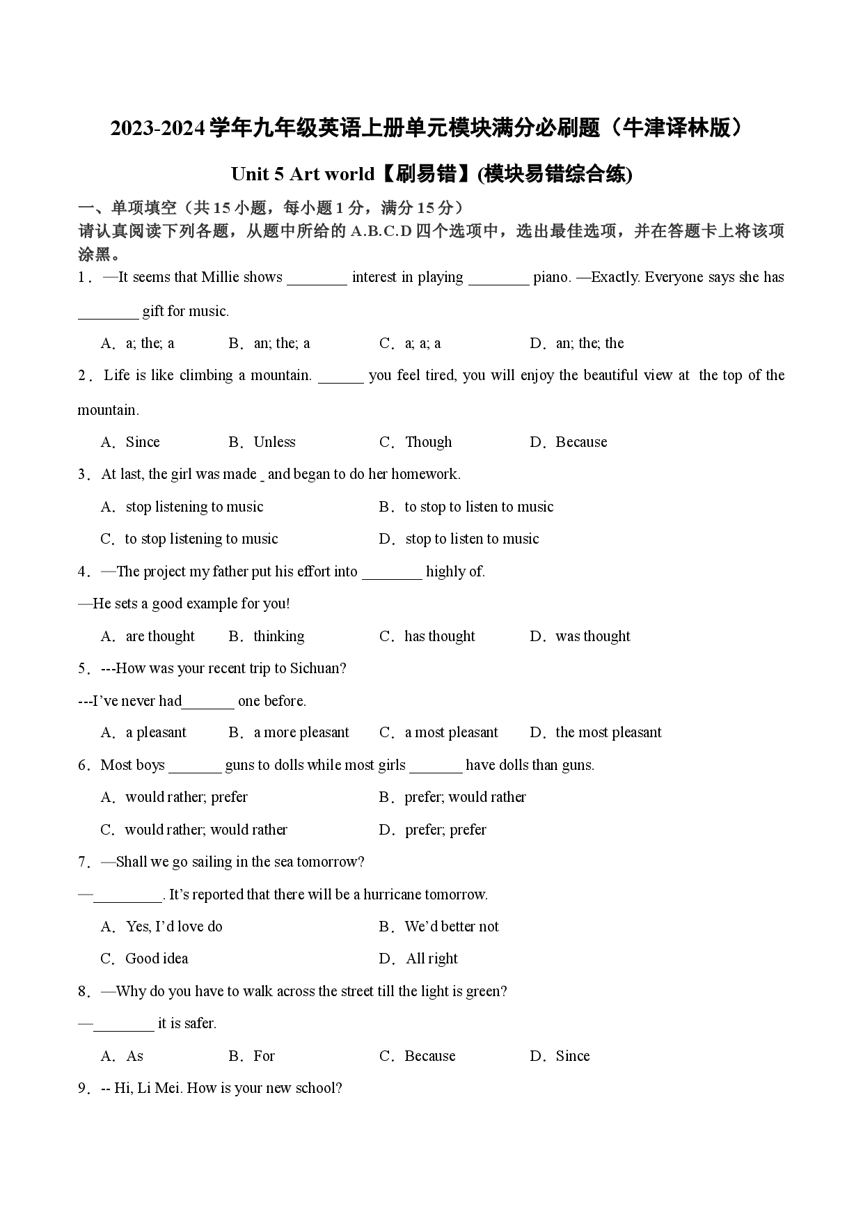 Unit 5【刷易错】(模块易错综合练)-2023-2024学年九年级英语上册单元模块满分必刷题（牛津译林版）.docx 第1页