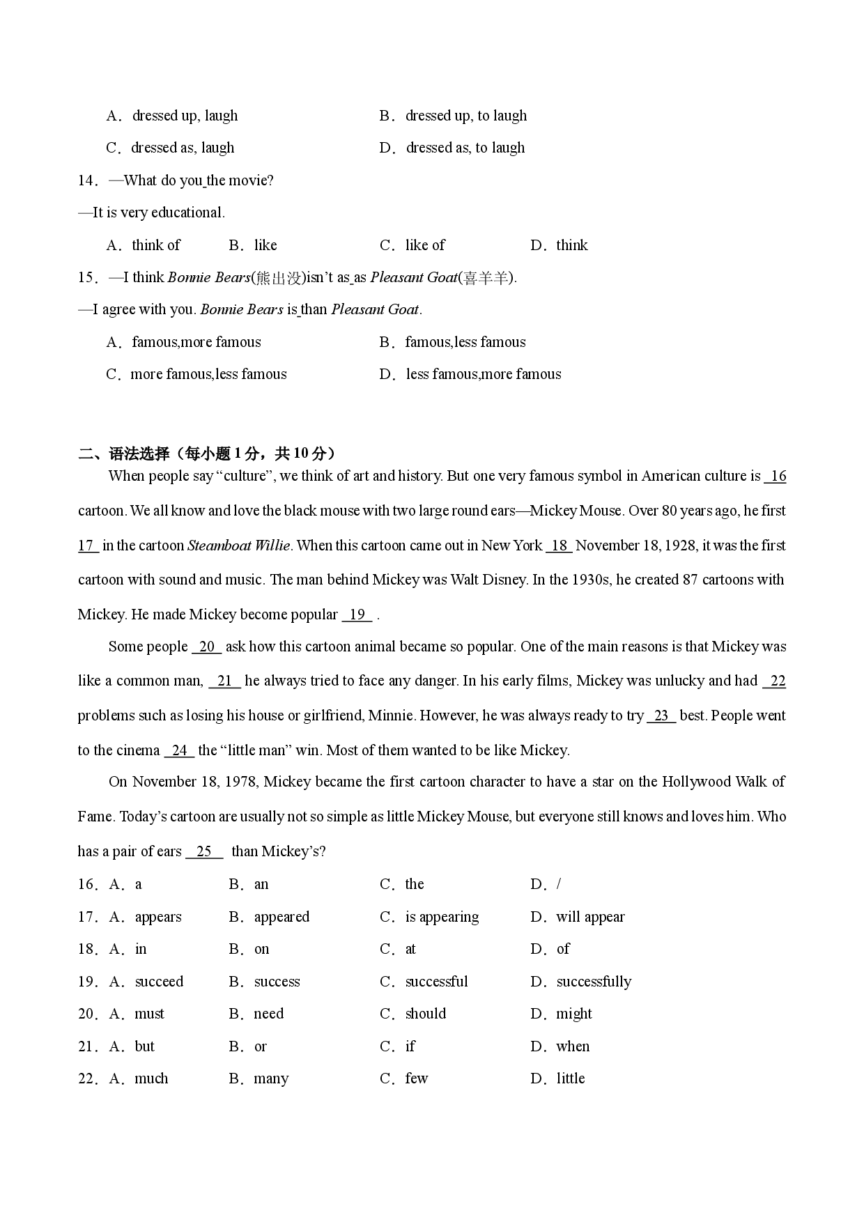 Unit 5【刷易错】(模块易错综合练)-2023-2024学年八年级英语上册单元模块满分必刷题（人教版）.docx 第2页