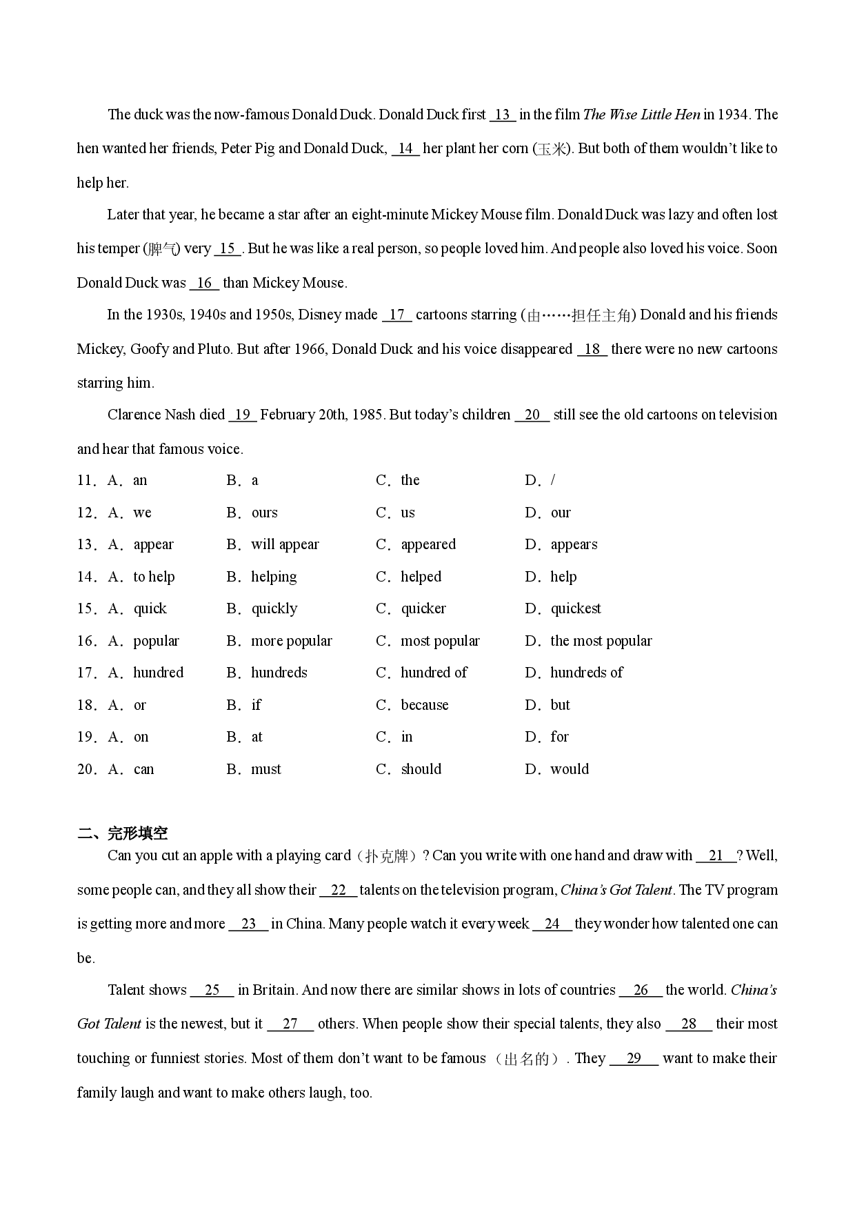 Unit 5【刷题型】(题型组合提升练)-2023-2024学年八年级英语上册单元模块满分必刷题（人教版）.docx 第2页