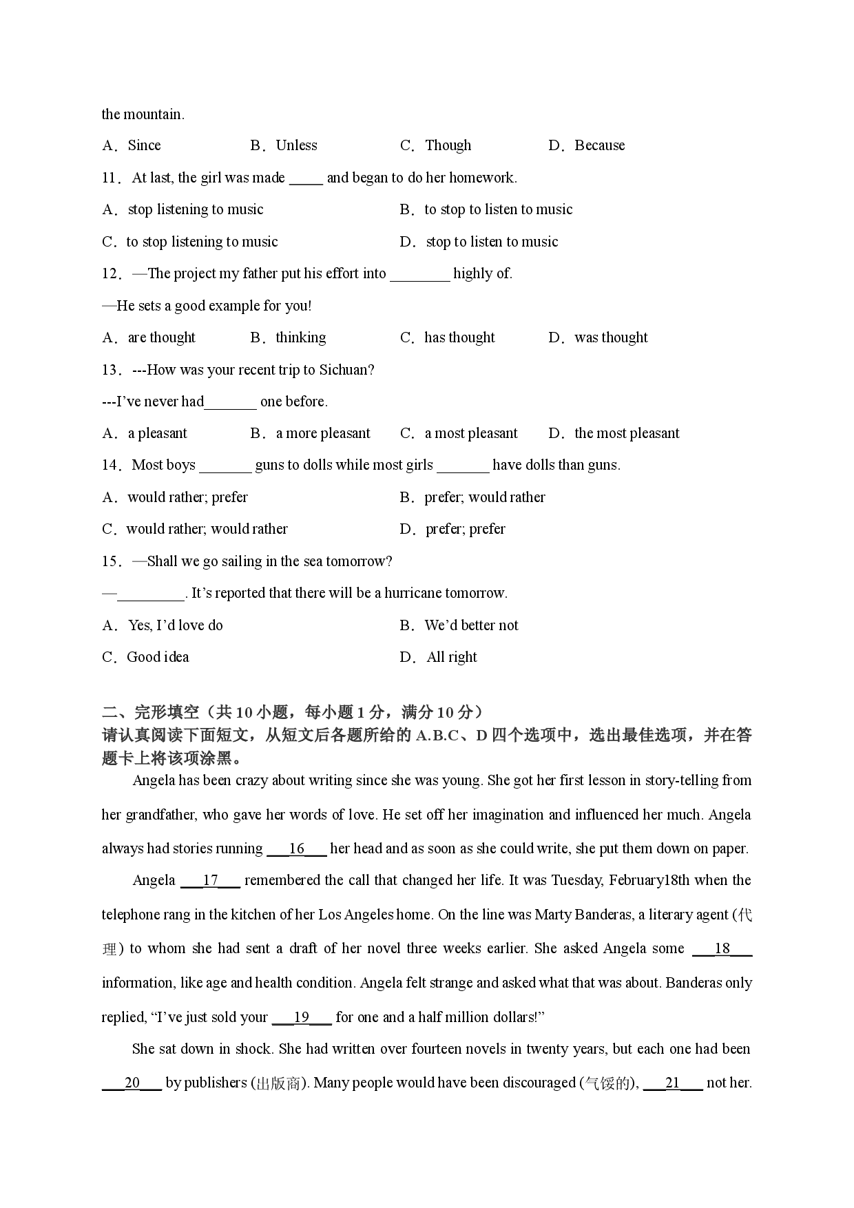 Unit 5【刷速度】(模块过关检测练)-2022-2023学年九年级英语上册单元模块满分必刷题（牛津译林版）.docx 第2页