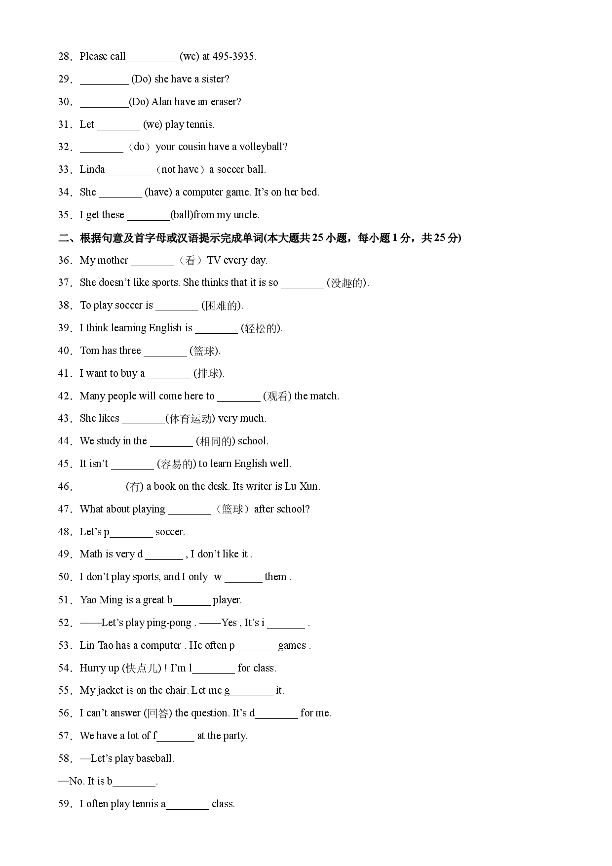 Unit 5 单元重点单词词组短语句型精练-2023-2024学年七年级英语上册单元重难点易错题精练（人教版）.docx 第2页