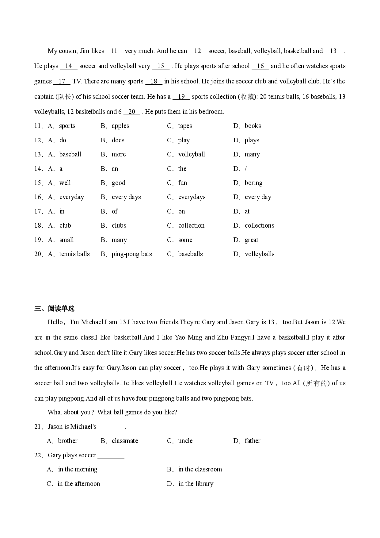 Unit 5 单元能力过关检测-2023-2024学年七年级上册英语核心知识归纳精练一遍过（人教新目标）.docx 第2页